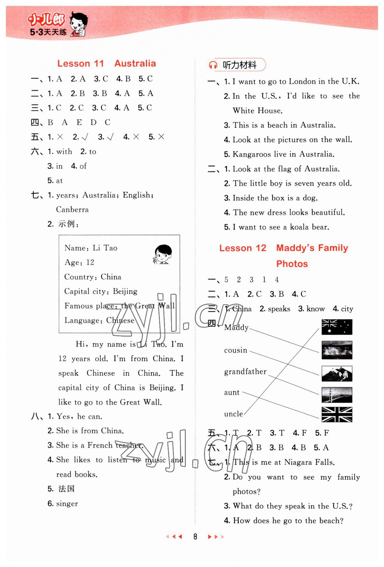 2023年53天天練五年級(jí)英語(yǔ)上冊(cè)冀教版 第8頁(yè)