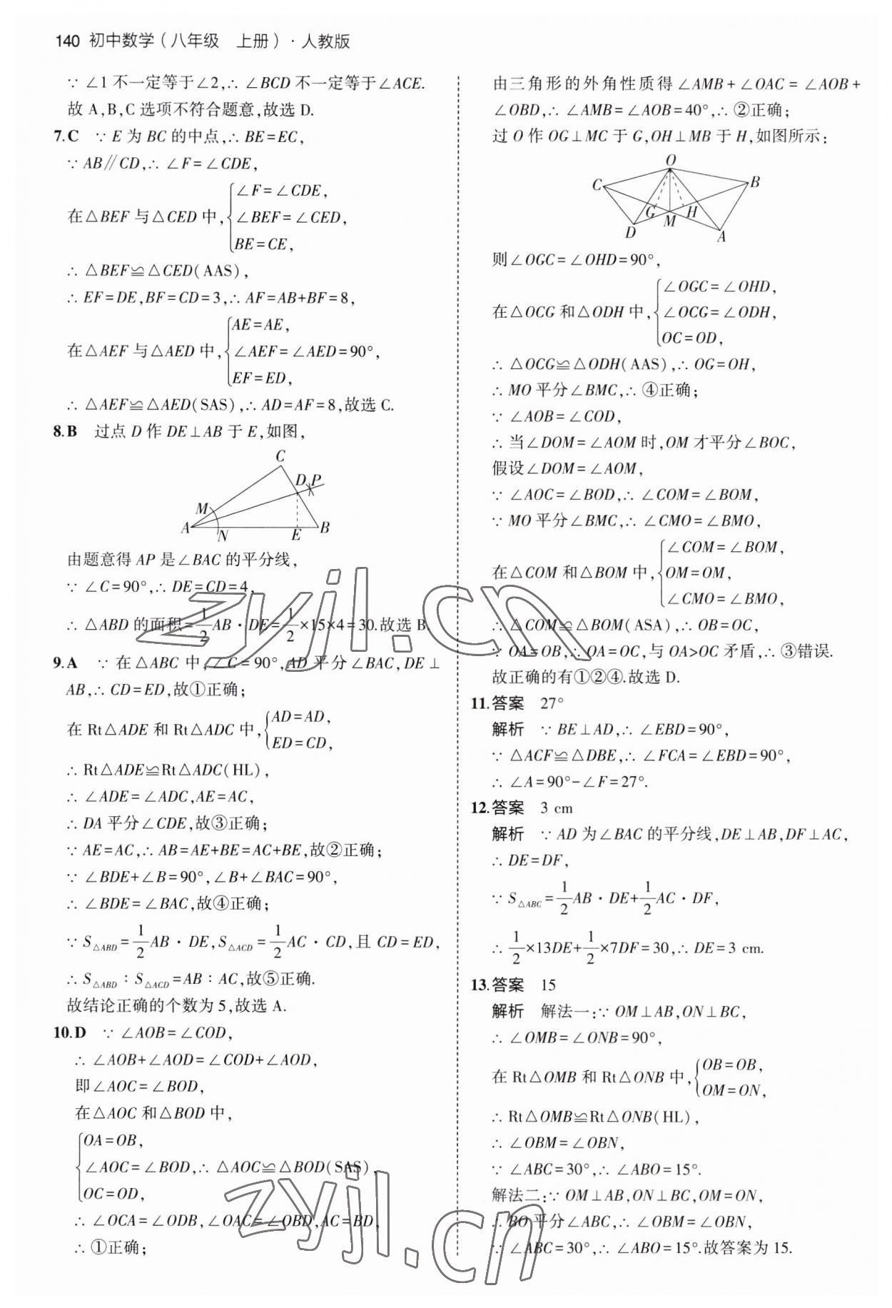 2023年5年中考3年模拟八年级数学上册人教版 第22页