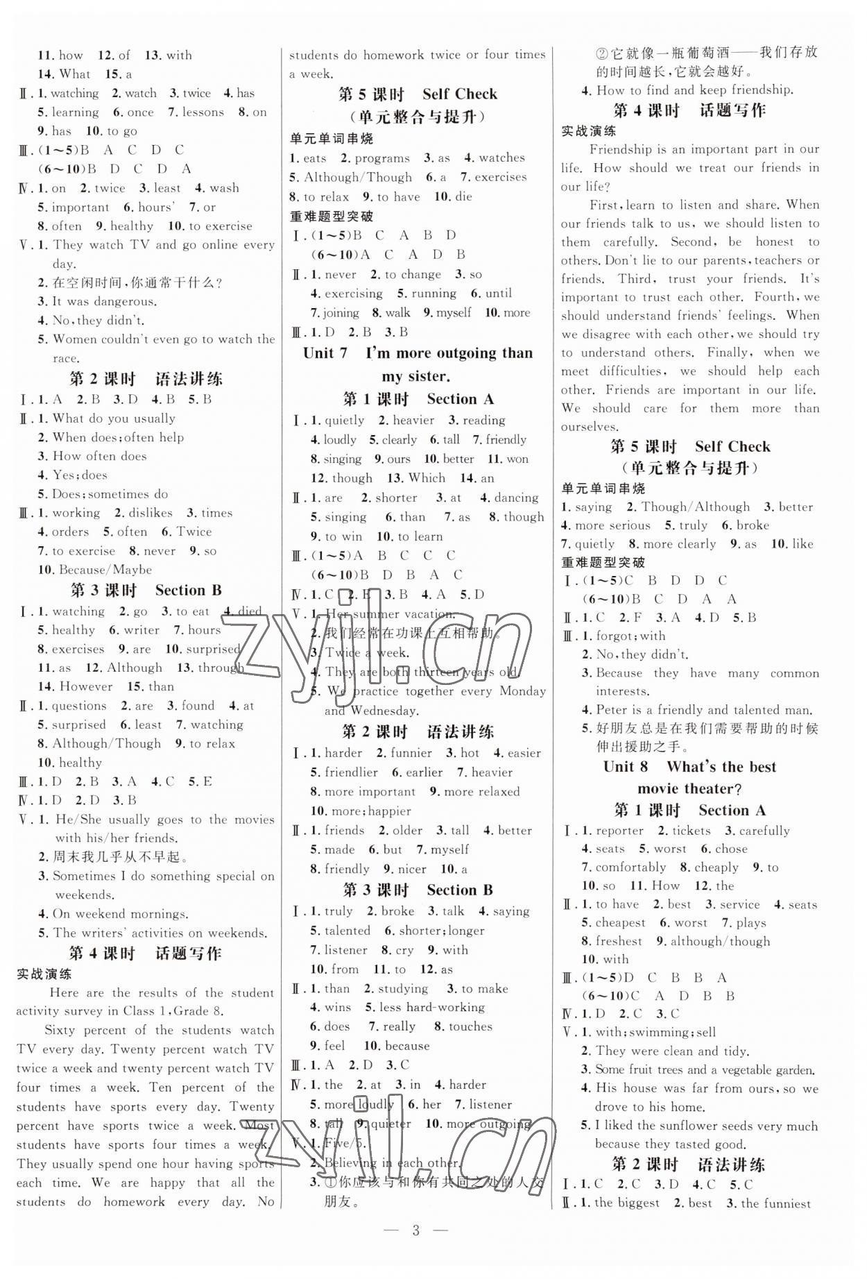 2023年細(xì)解巧練七年級(jí)英語(yǔ)上冊(cè)魯教版54制 第3頁(yè)