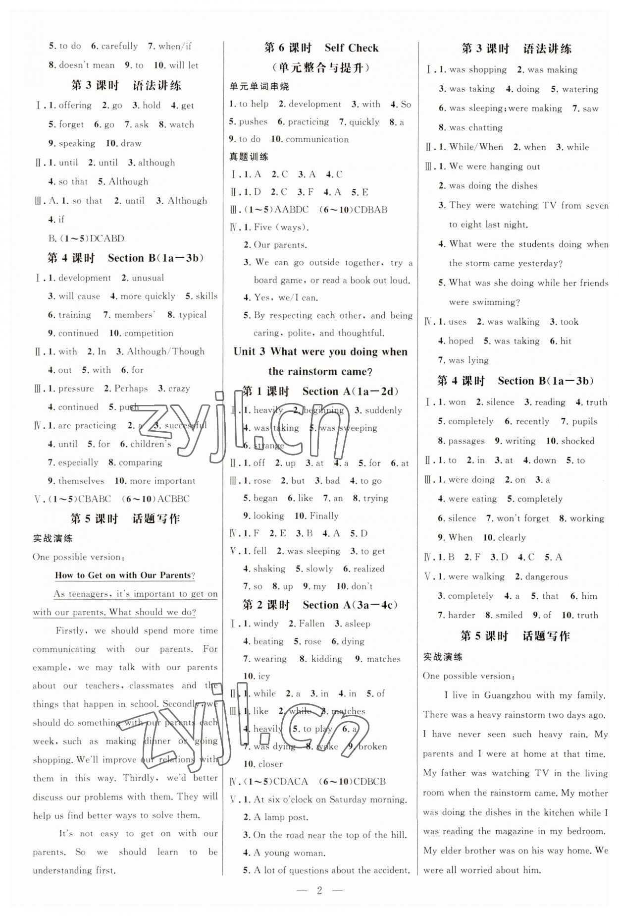 2023年细解巧练八年级英语上册鲁教版54制 第2页