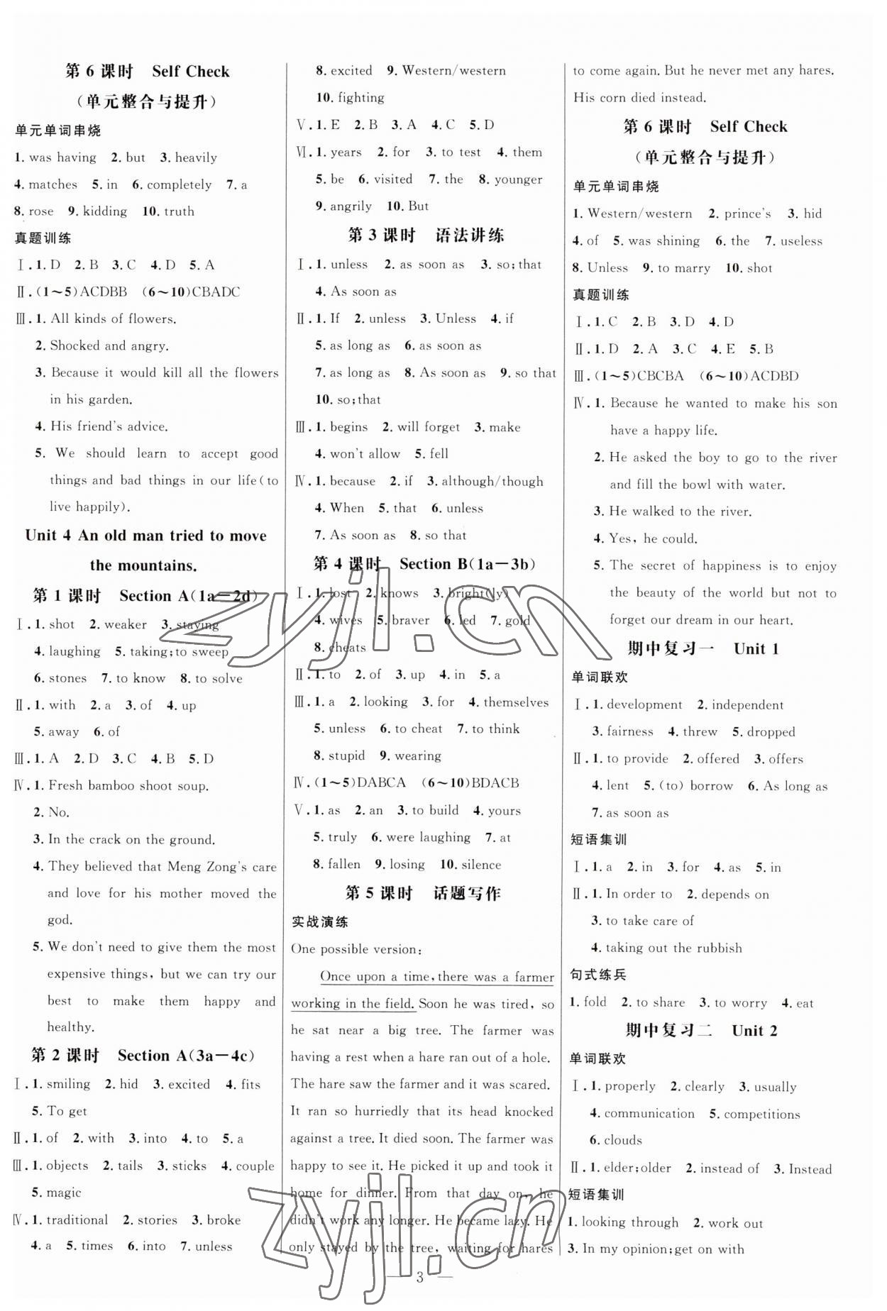 2023年細(xì)解巧練八年級(jí)英語(yǔ)上冊(cè)魯教版54制 第3頁(yè)