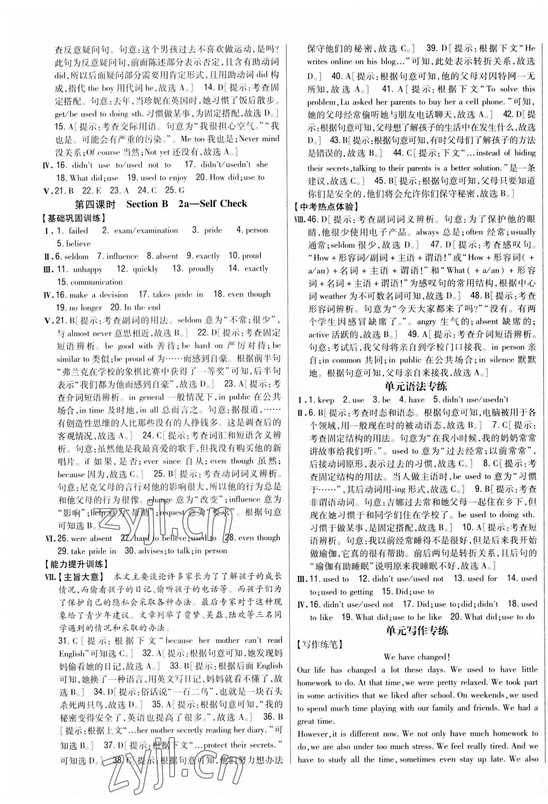 2023年全科王同步课时练习九年级英语全一册人教版 第10页