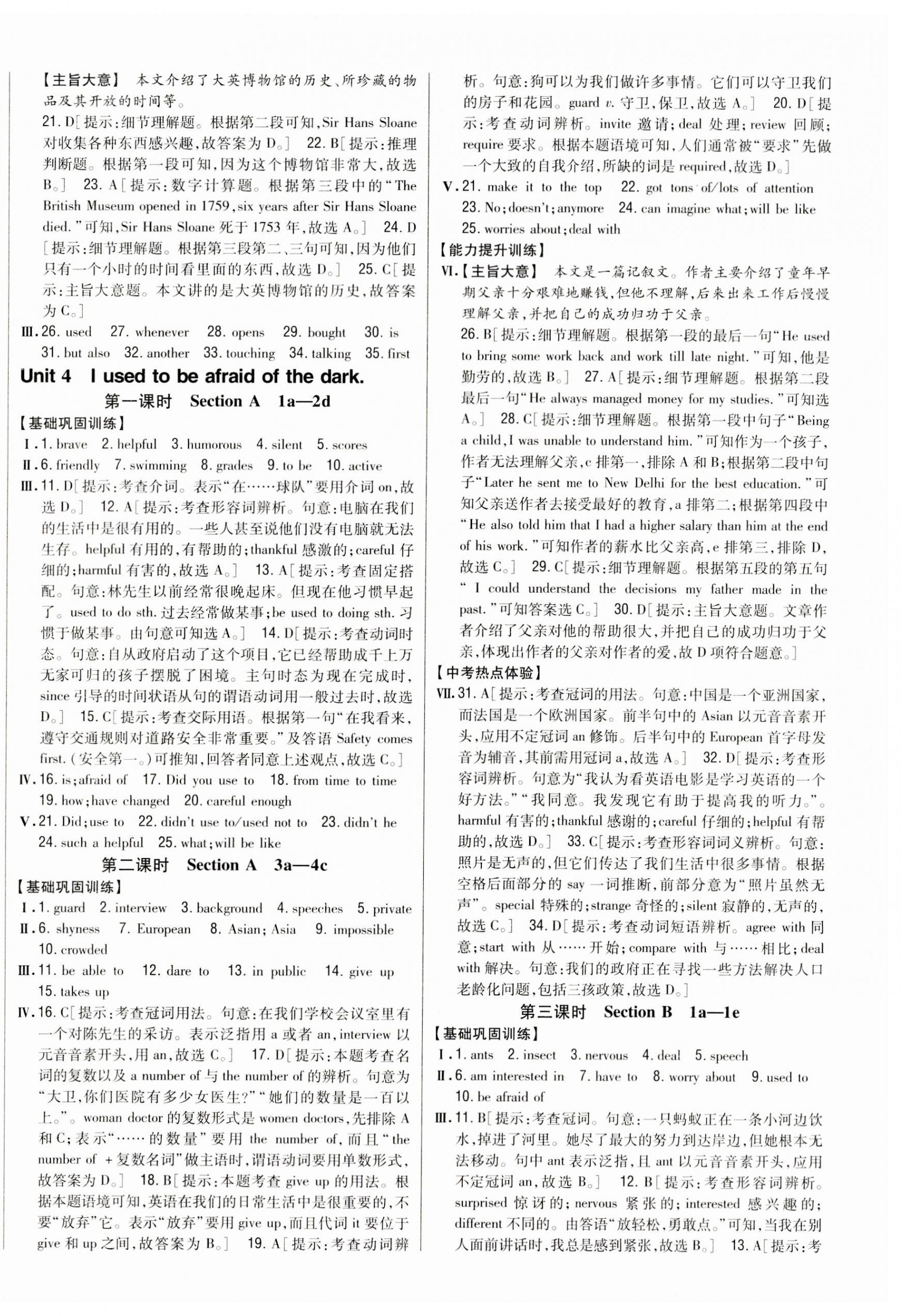 2023年全科王同步课时练习九年级英语全一册人教版 第9页