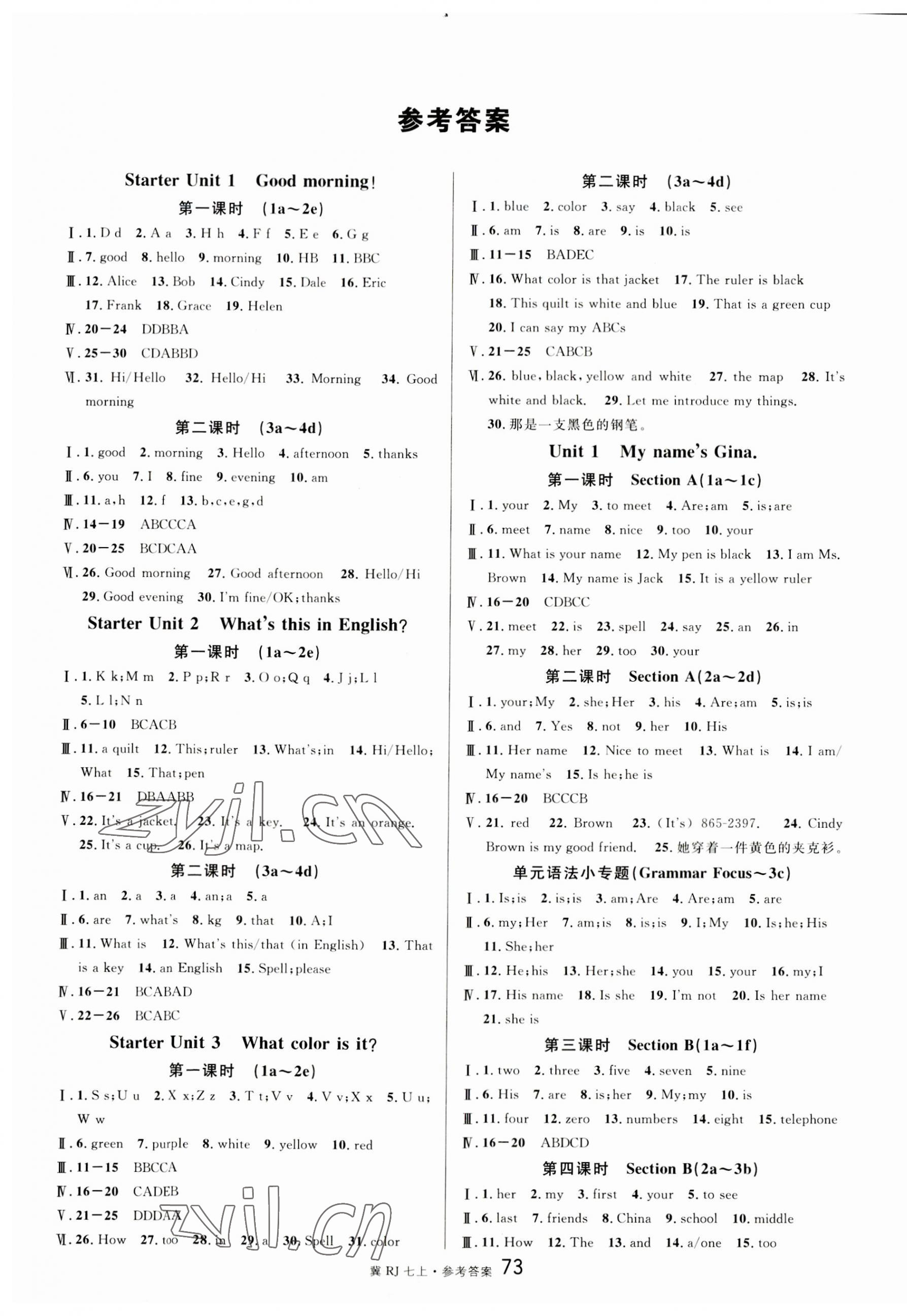 2023年名校課堂七年級英語上冊人教版3河北專版 第1頁