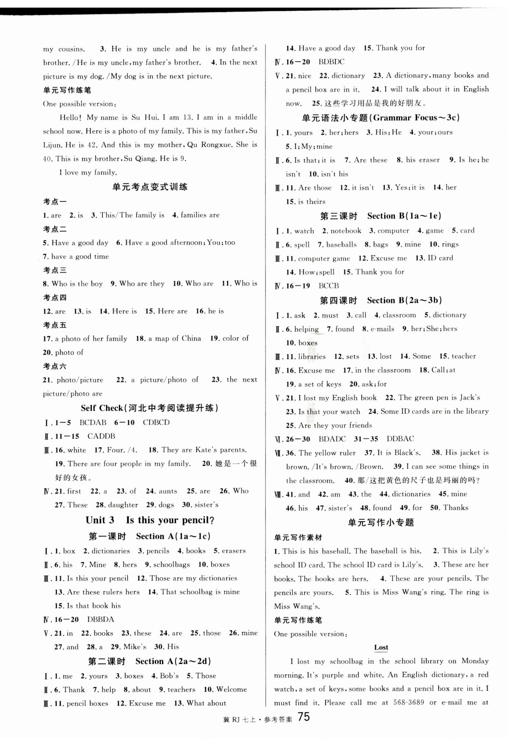 2023年名校課堂七年級(jí)英語(yǔ)上冊(cè)人教版3河北專版 第3頁(yè)