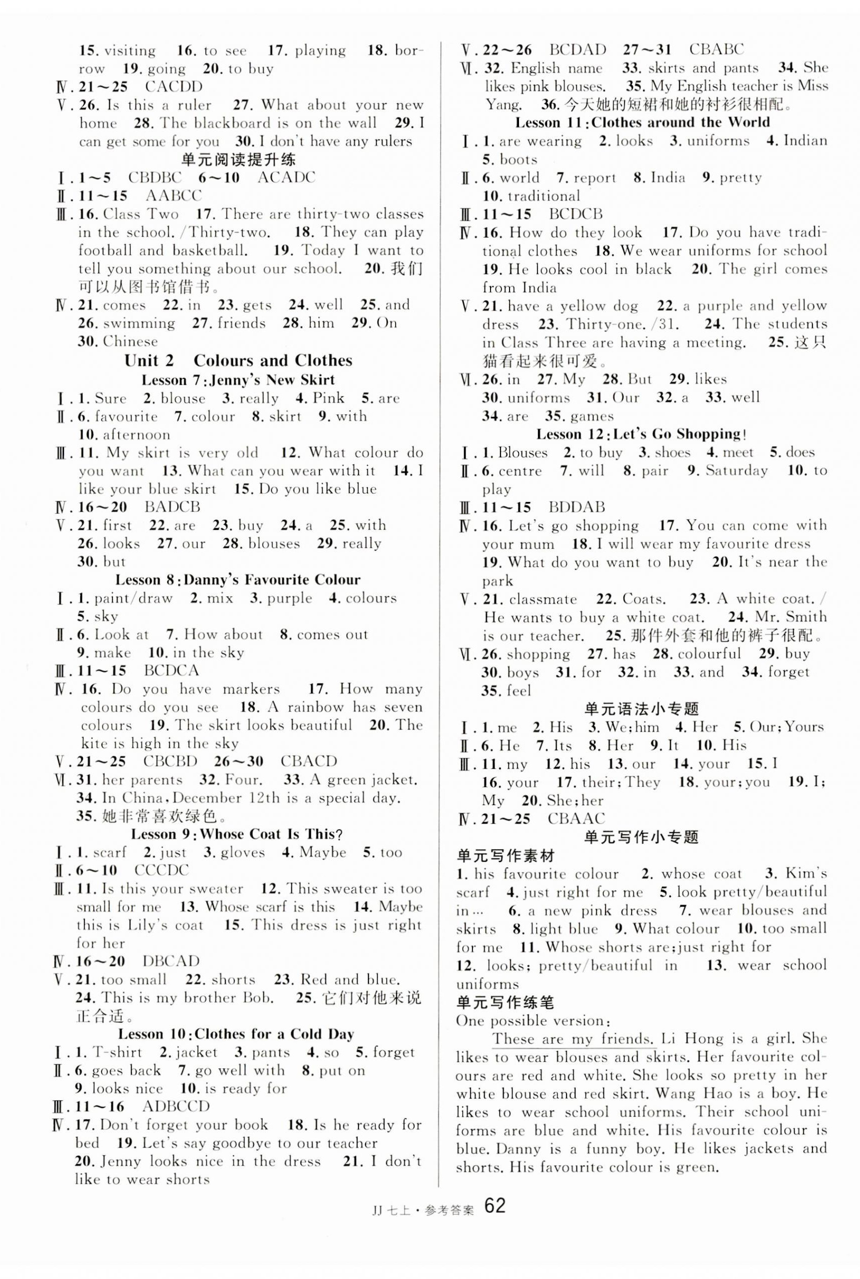 2023年名校課堂七年級(jí)英語(yǔ)上冊(cè)冀教版河北專版 第2頁(yè)