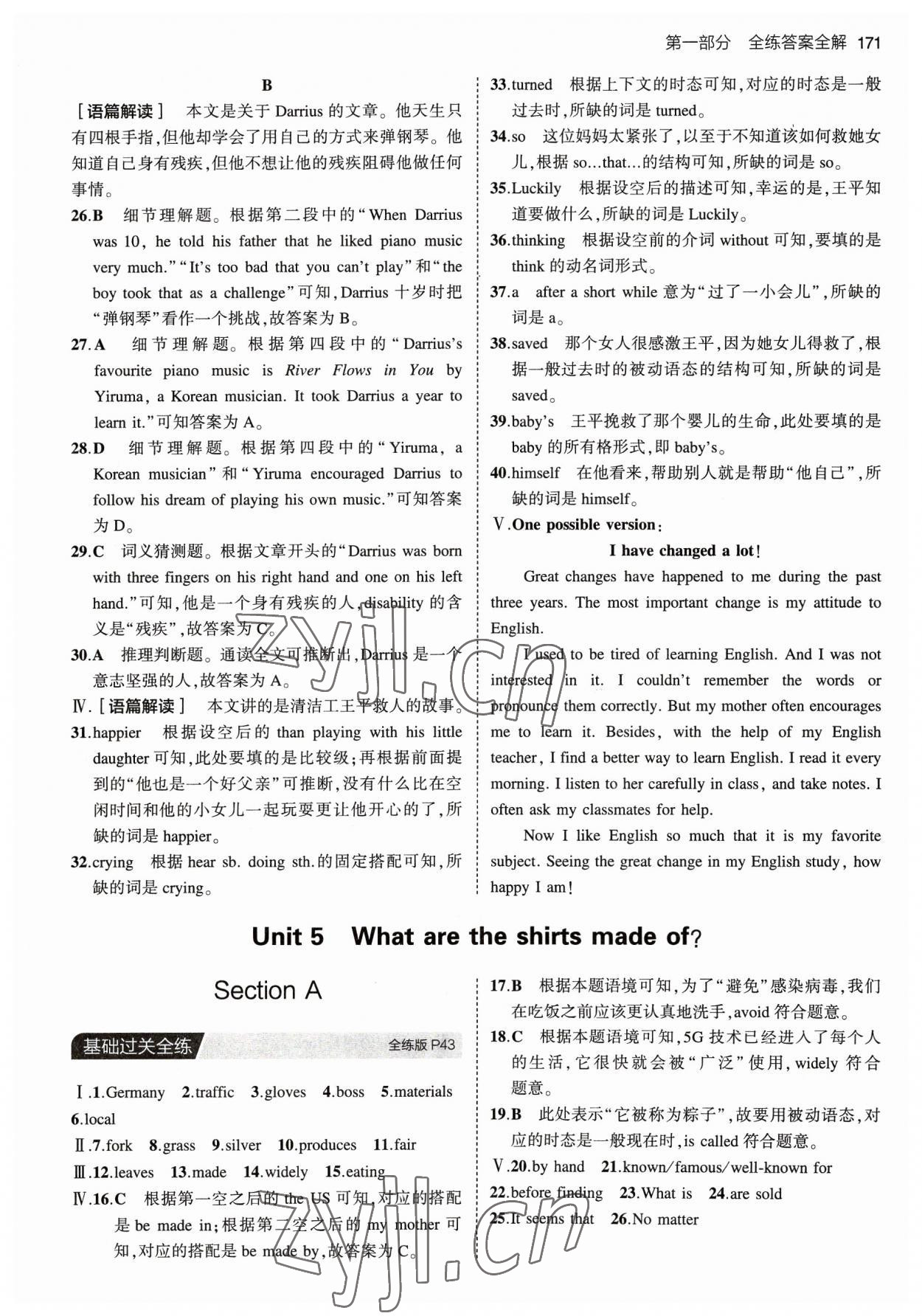 2023年5年中考3年模拟九年级英语全一册人教版 参考答案第13页