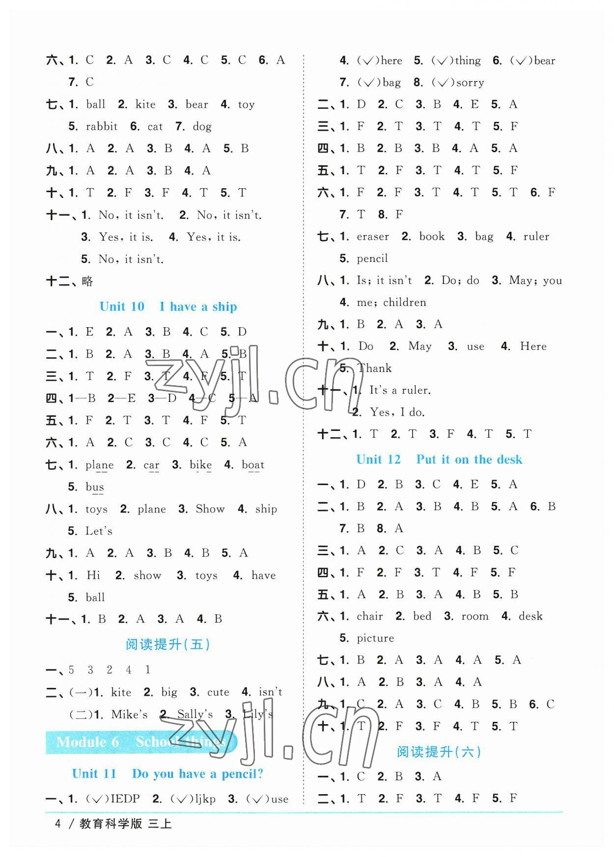 2023年陽光同學(xué)課時(shí)優(yōu)化作業(yè)三年級(jí)英語上冊(cè)教科版廣州專版 參考答案第4頁