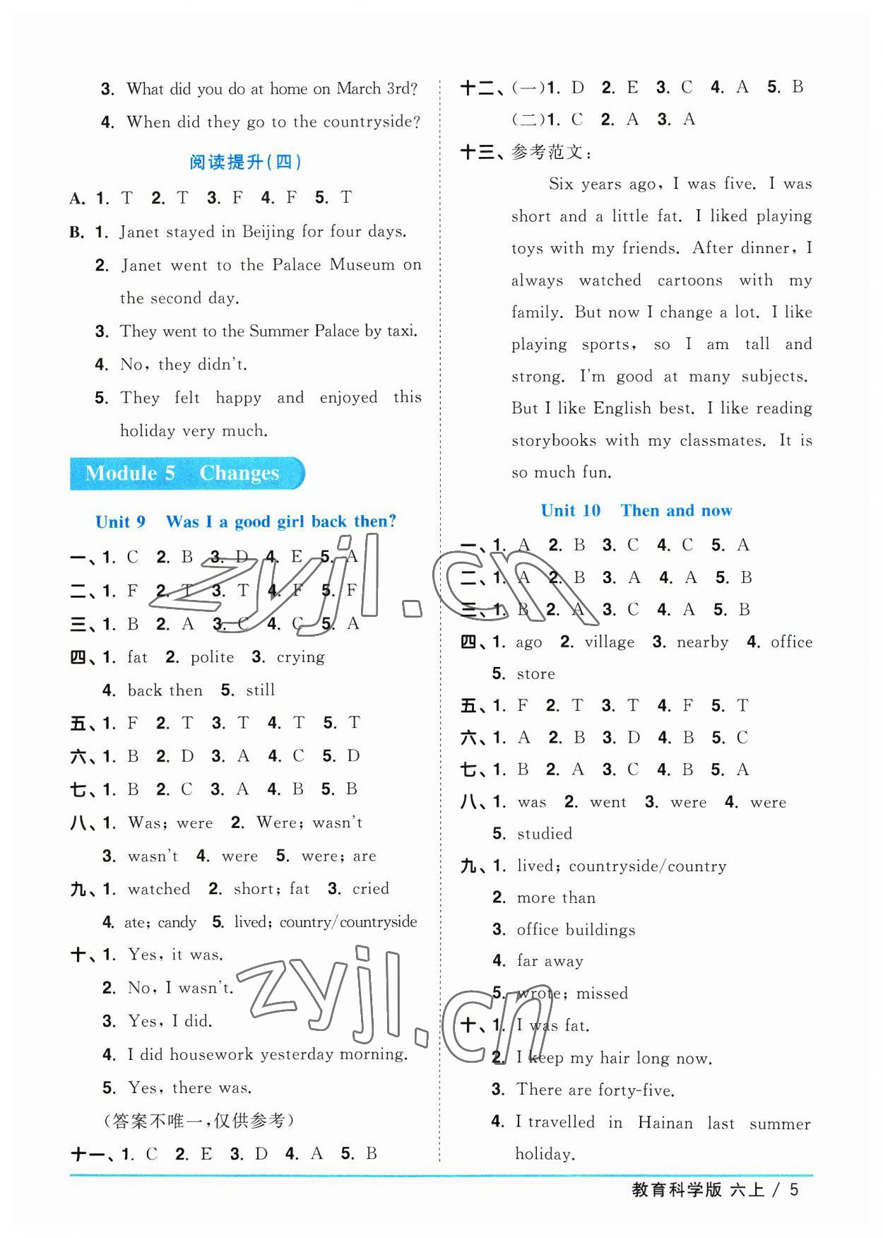 2023年陽光同學(xué)課時優(yōu)化作業(yè)六年級英語上冊教科版廣州專版 參考答案第5頁