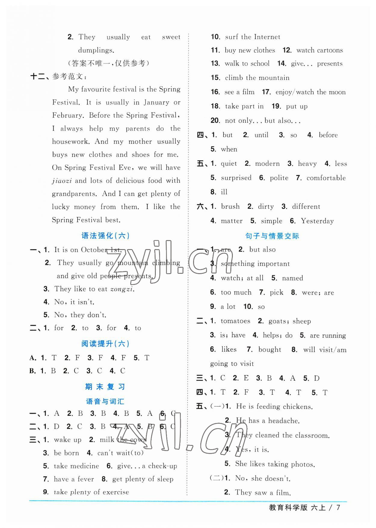 2023年陽光同學(xué)課時(shí)優(yōu)化作業(yè)六年級英語上冊教科版廣州專版 參考答案第7頁