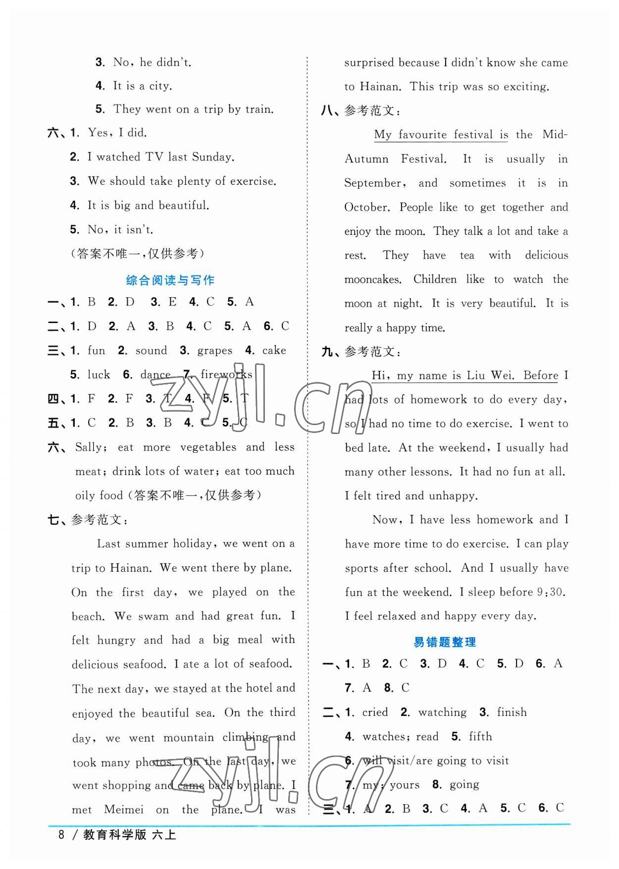 2023年陽光同學課時優(yōu)化作業(yè)六年級英語上冊教科版廣州專版 參考答案第8頁