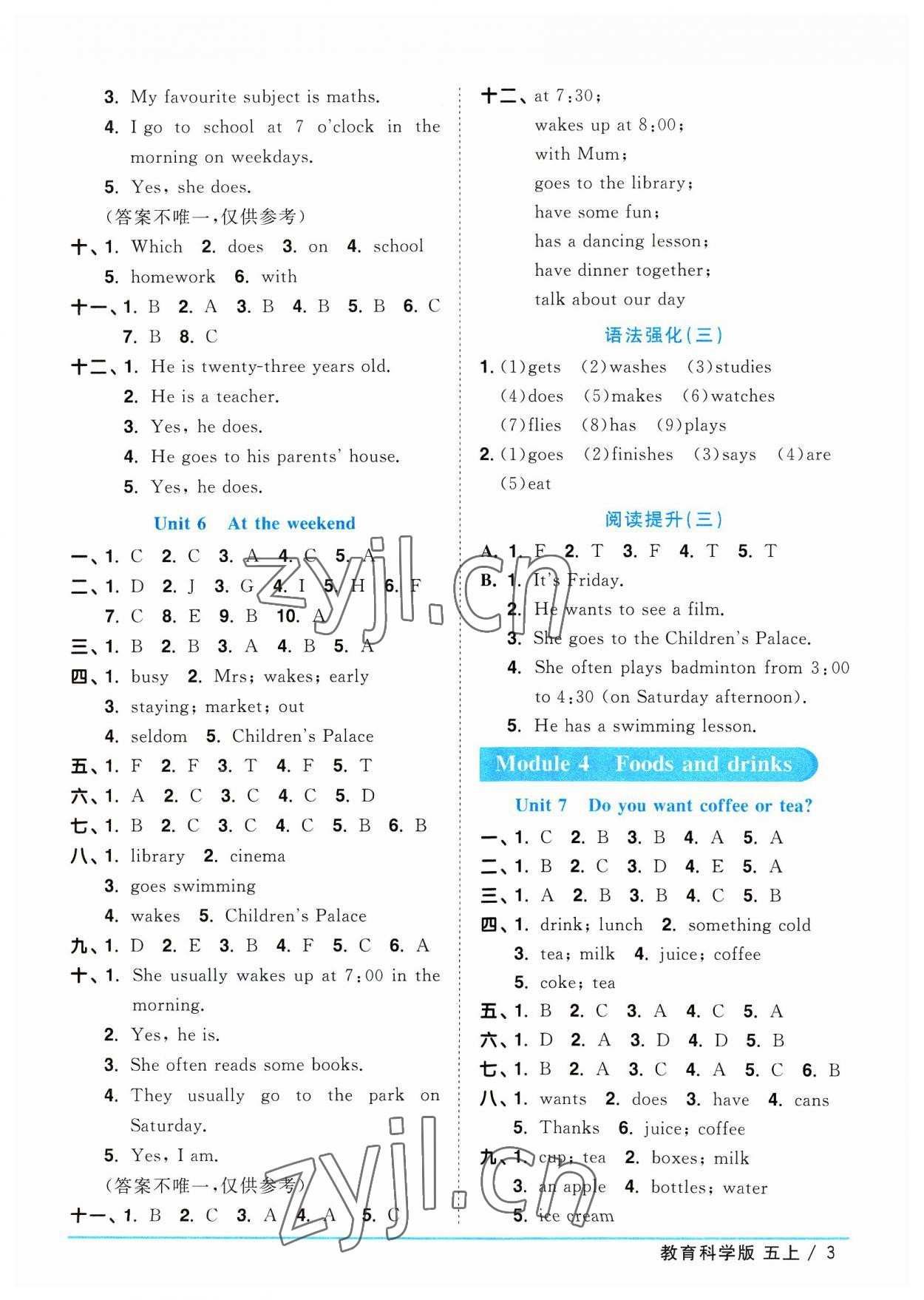 2023年陽光同學(xué)課時(shí)優(yōu)化作業(yè)五年級(jí)英語上冊(cè)教科版廣州專版 參考答案第3頁