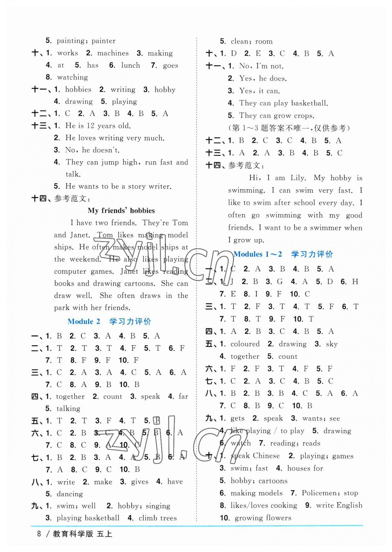 2023年陽(yáng)光同學(xué)課時(shí)優(yōu)化作業(yè)五年級(jí)英語(yǔ)上冊(cè)教科版廣州專(zhuān)版 參考答案第8頁(yè)