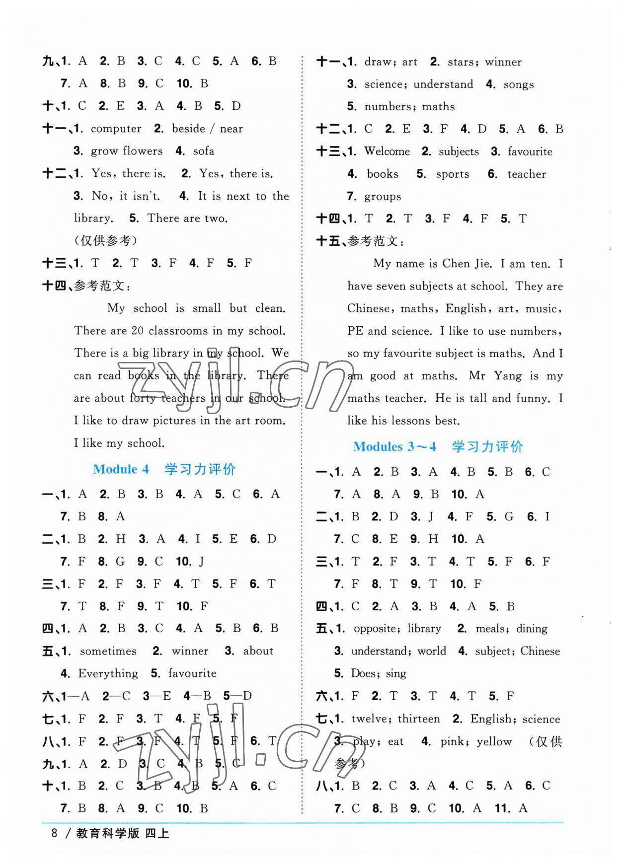 2023年陽光同學(xué)課時優(yōu)化作業(yè)四年級英語上冊教科版廣州專版 參考答案第8頁