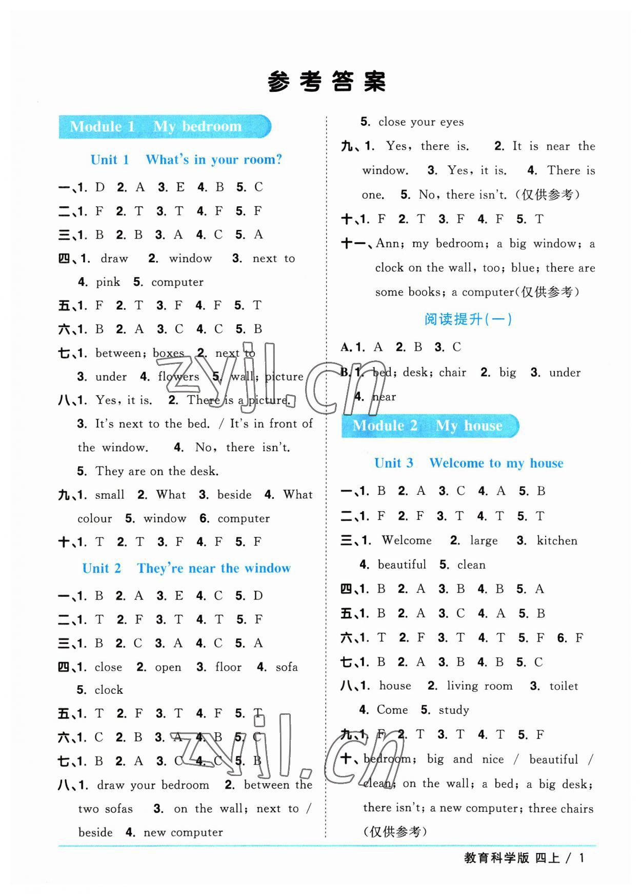 2023年陽光同學(xué)課時(shí)優(yōu)化作業(yè)四年級英語上冊教科版廣州專版 參考答案第1頁