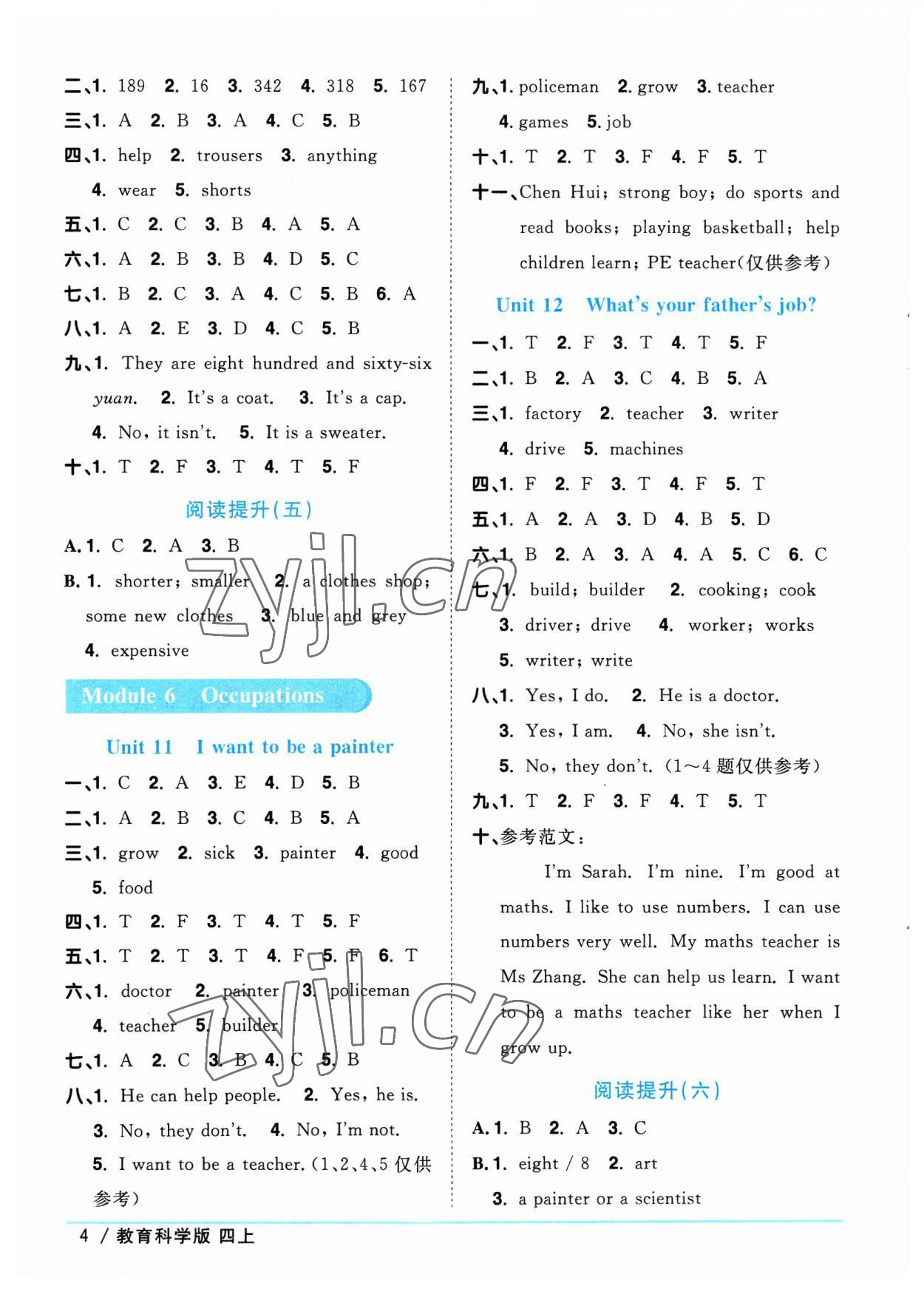 2023年陽光同學(xué)課時優(yōu)化作業(yè)四年級英語上冊教科版廣州專版 參考答案第4頁