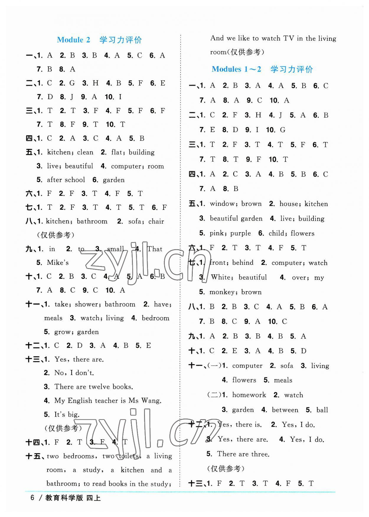 2023年陽光同學(xué)課時優(yōu)化作業(yè)四年級英語上冊教科版廣州專版 參考答案第6頁