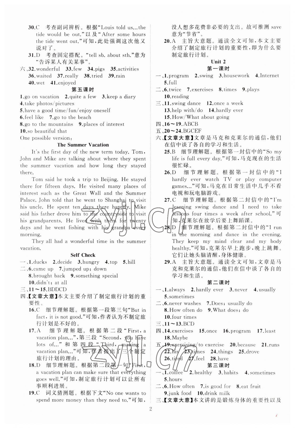 2023年黄冈金牌之路练闯考八年级英语上册人教版 第2页