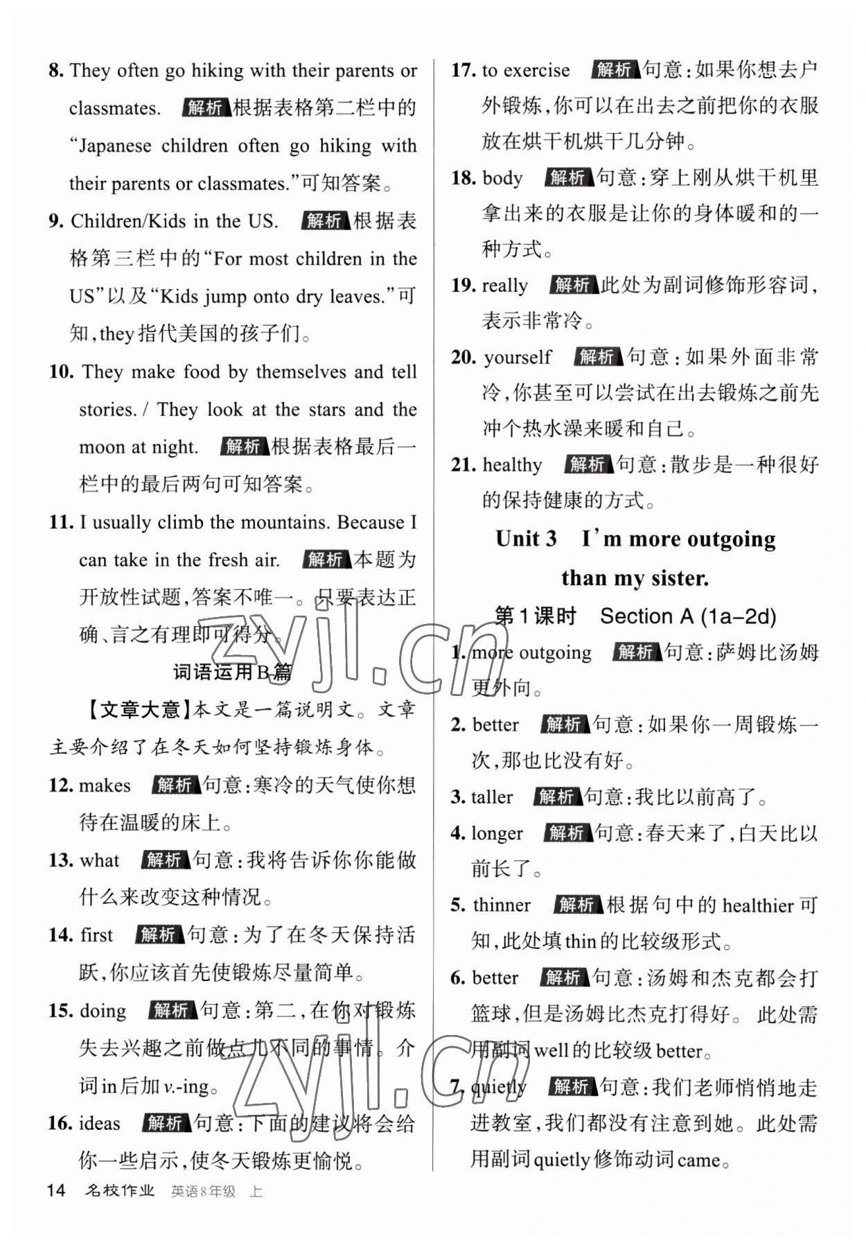 2023年名校作业八年级英语上册人教版山西专版 第13页