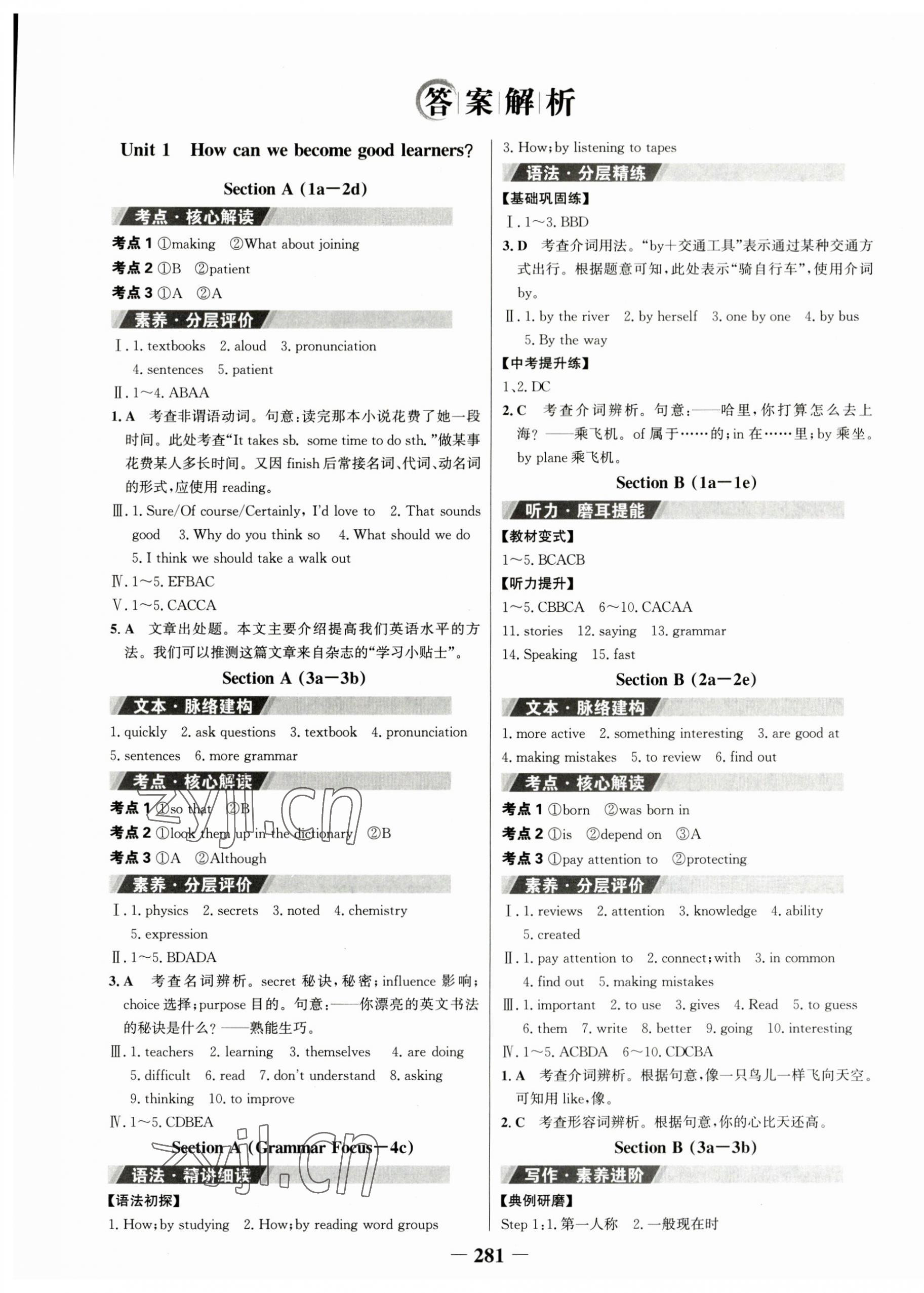 2023年世纪金榜金榜学案九年级英语全一册人教版 第1页