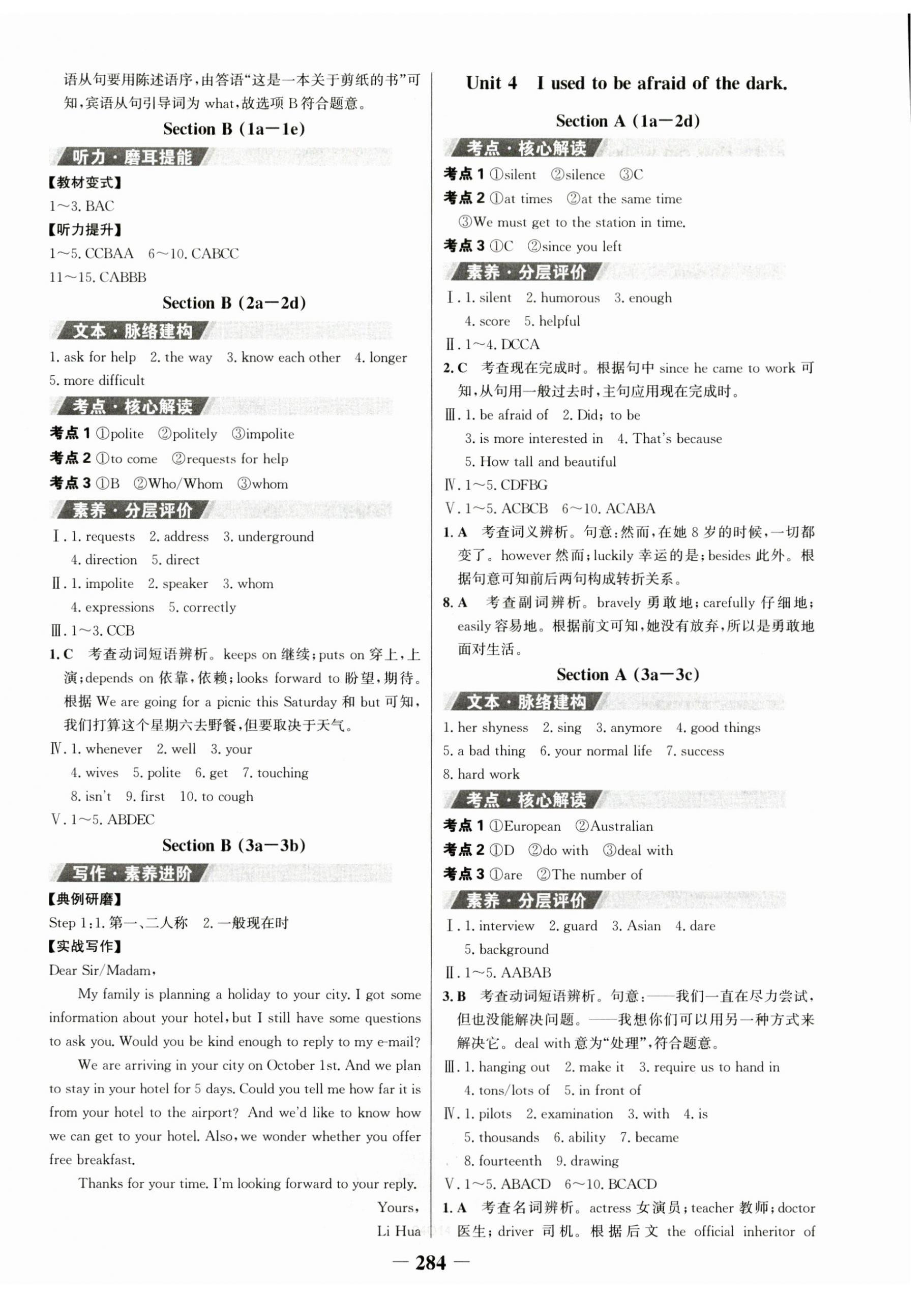 2023年世紀(jì)金榜金榜學(xué)案九年級英語全一冊人教版 第4頁