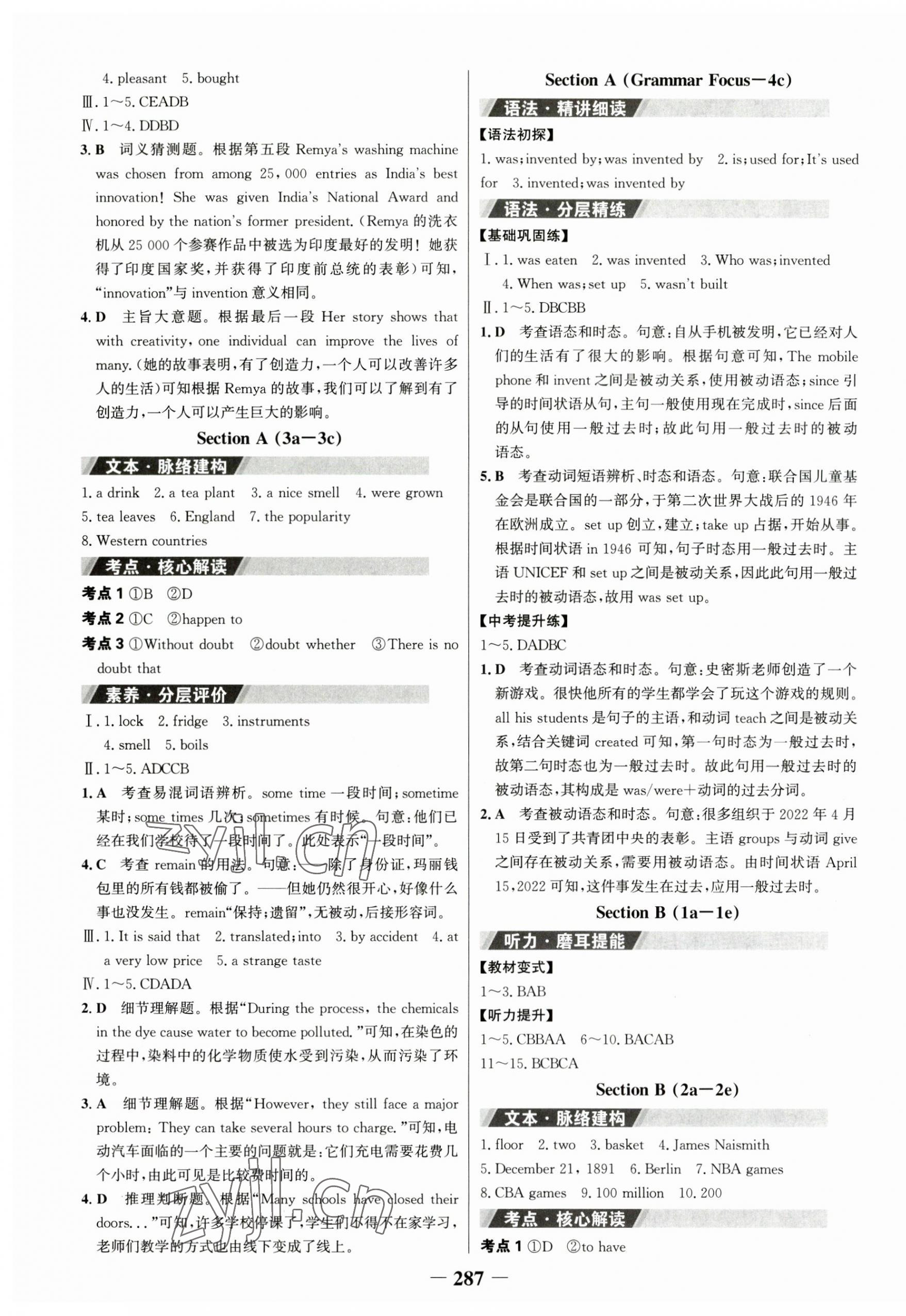 2023年世紀(jì)金榜金榜學(xué)案九年級(jí)英語全一冊人教版 第7頁