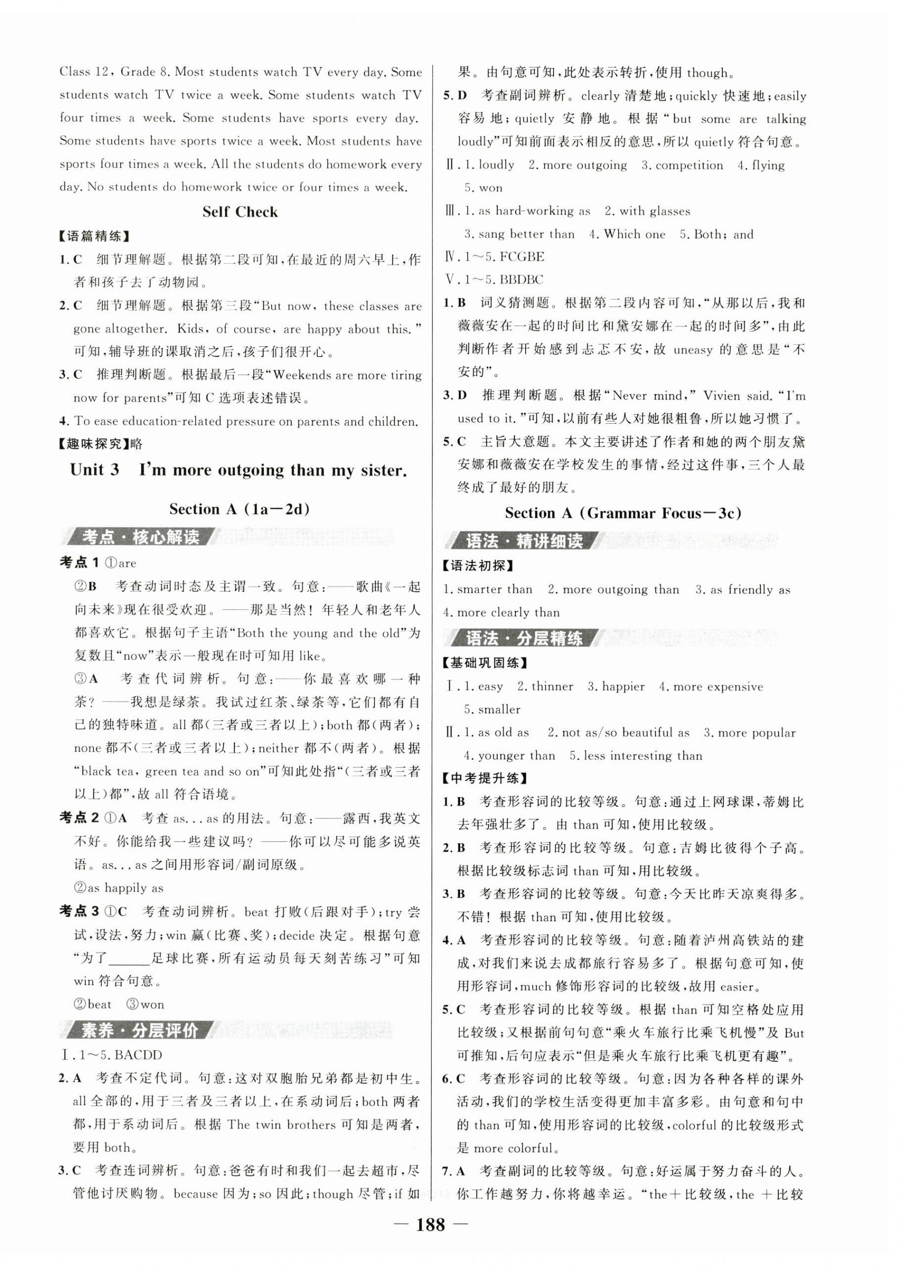 2023年世紀金榜金榜學案八年級英語上冊人教版 第4頁