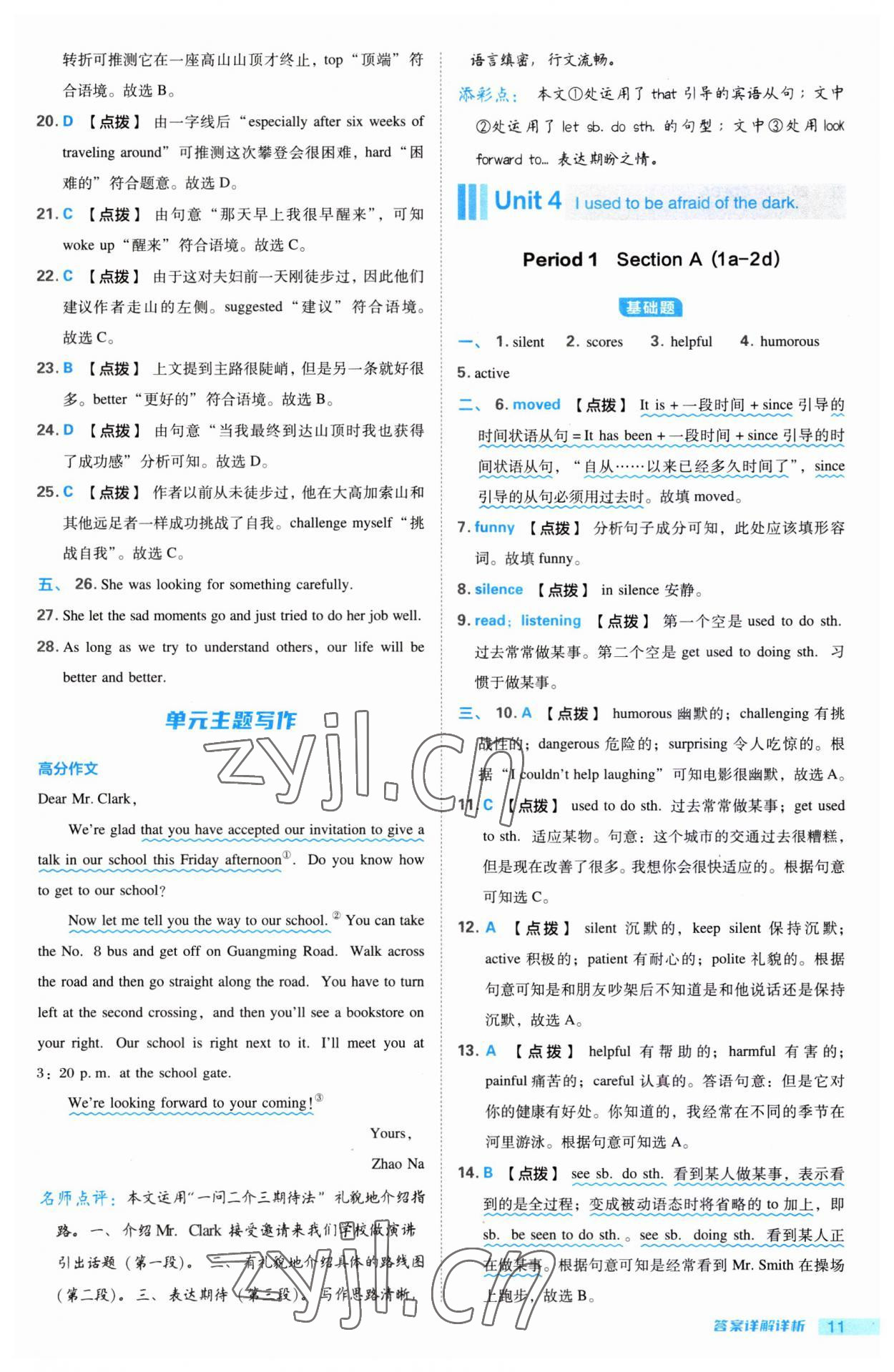 2023年綜合應(yīng)用創(chuàng)新題典中點(diǎn)九年級英語上冊人教版安徽專版 第11頁