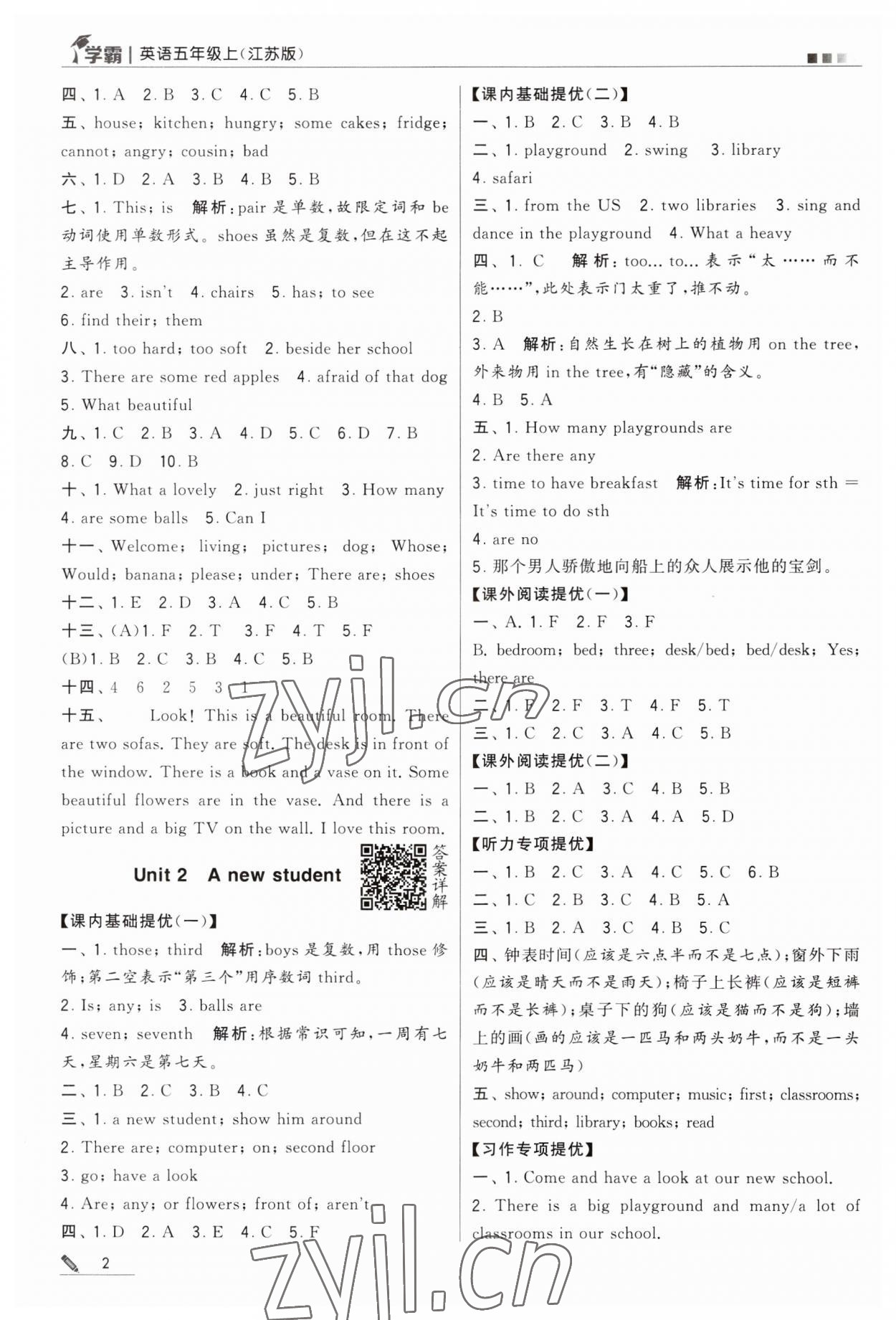 2023年经纶学典学霸五年级英语上册江苏版 第2页