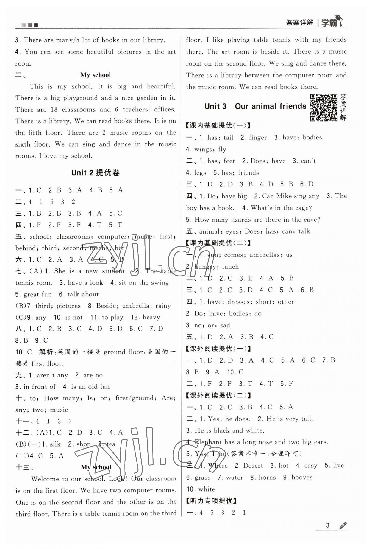 2023年经纶学典学霸五年级英语上册江苏版 第3页