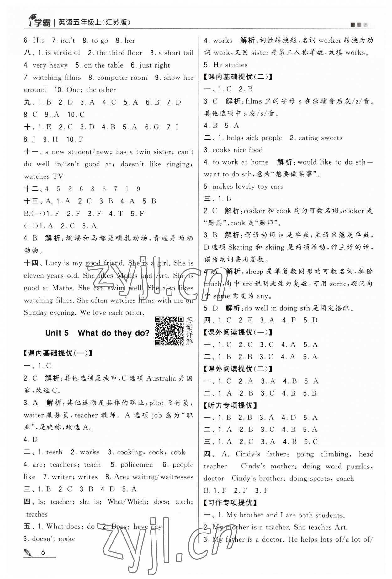 2023年经纶学典学霸五年级英语上册江苏版 第6页