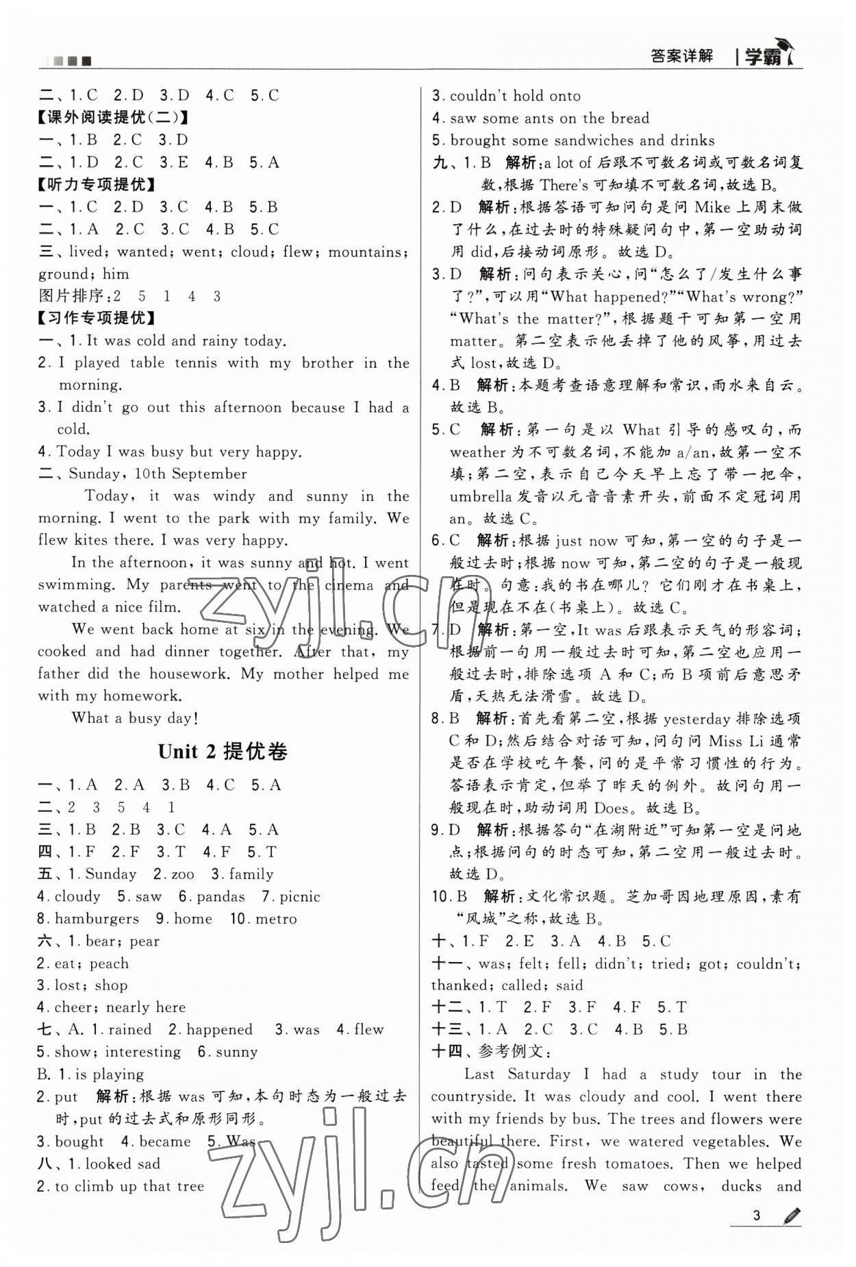 2023年經(jīng)綸學典學霸六年級英語上冊江蘇版 第3頁