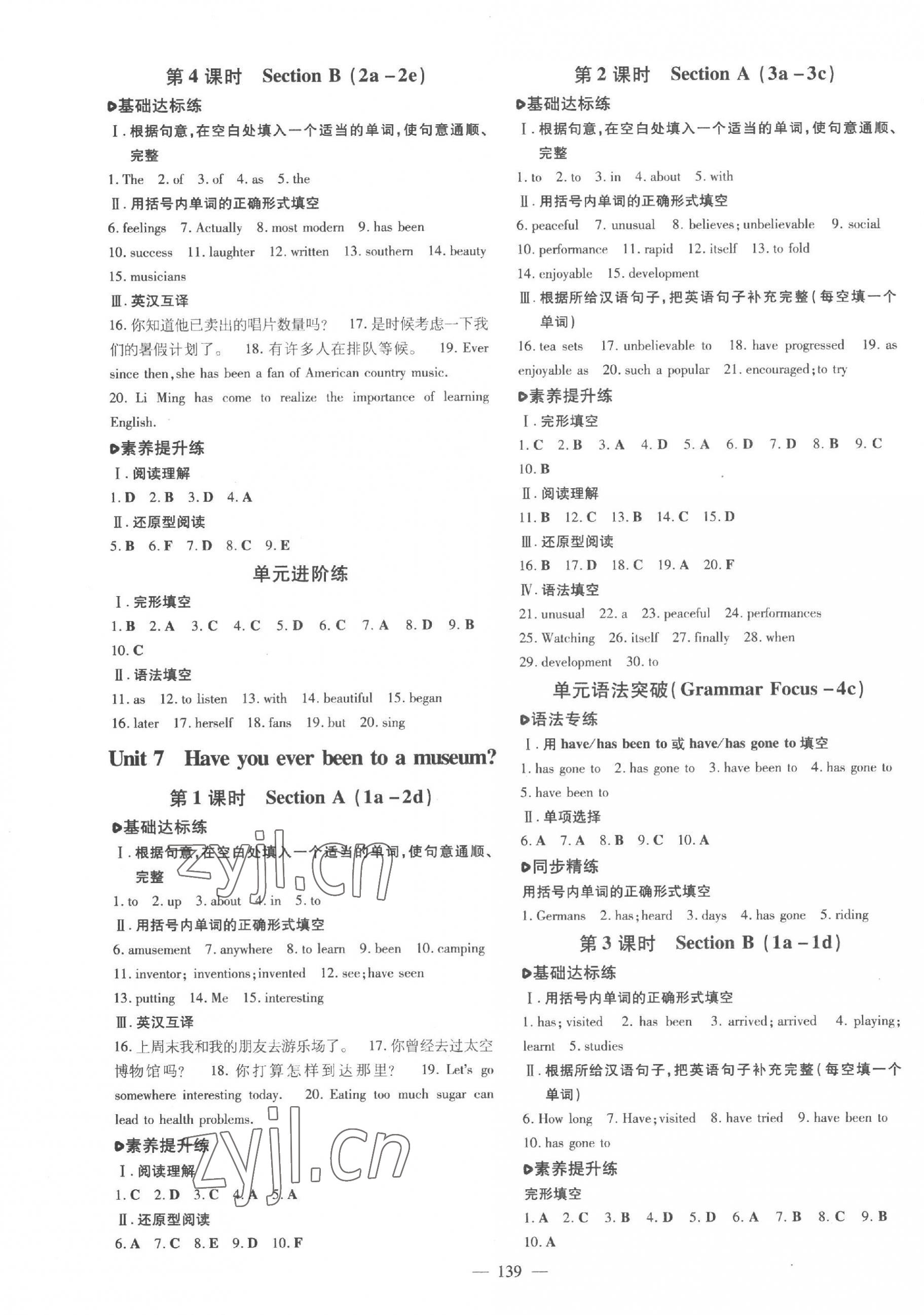 2023年練案八年級英語上冊魯教版五四制煙臺專版 參考答案第7頁