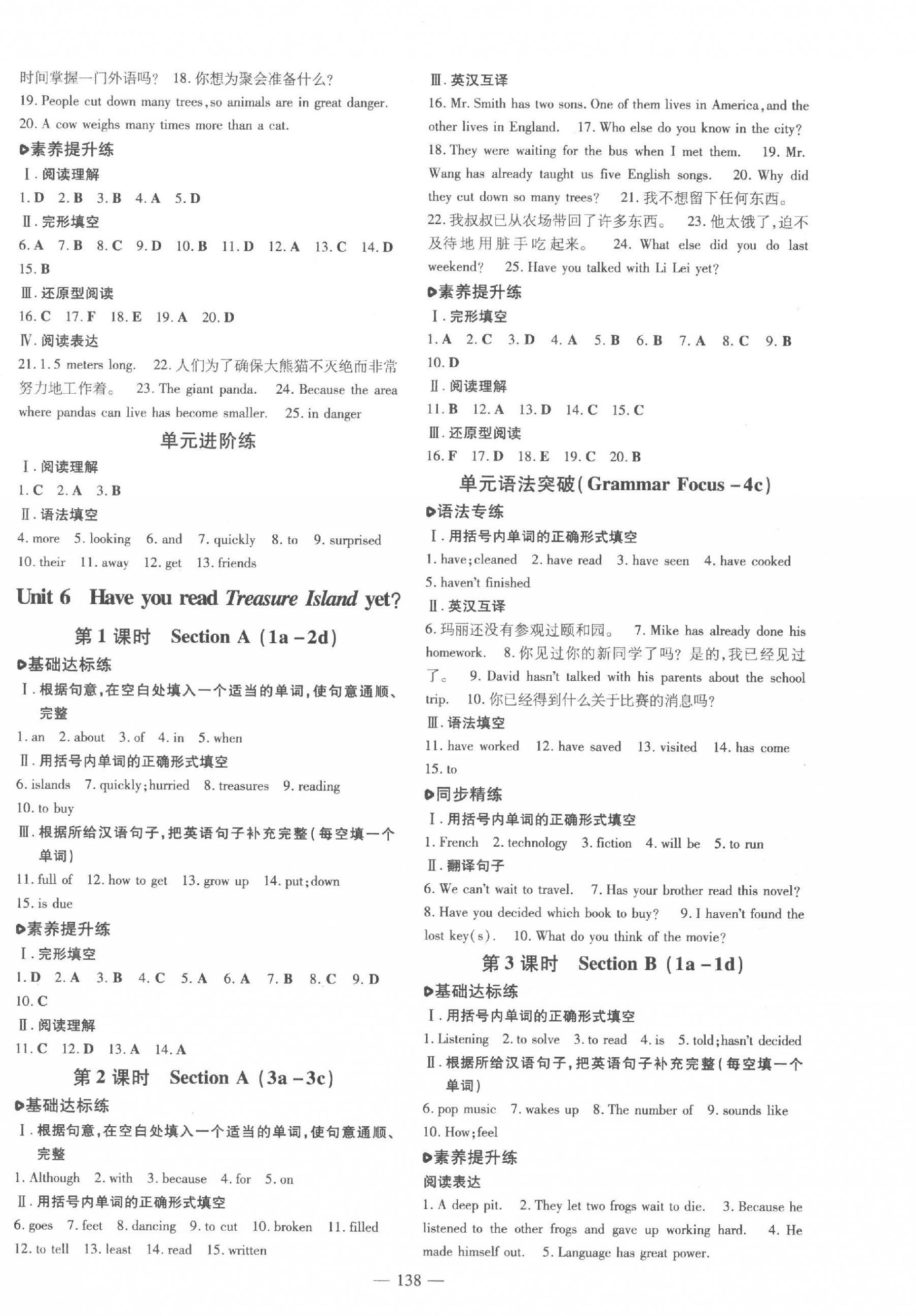 2023年練案八年級英語上冊魯教版五四制煙臺專版 參考答案第6頁