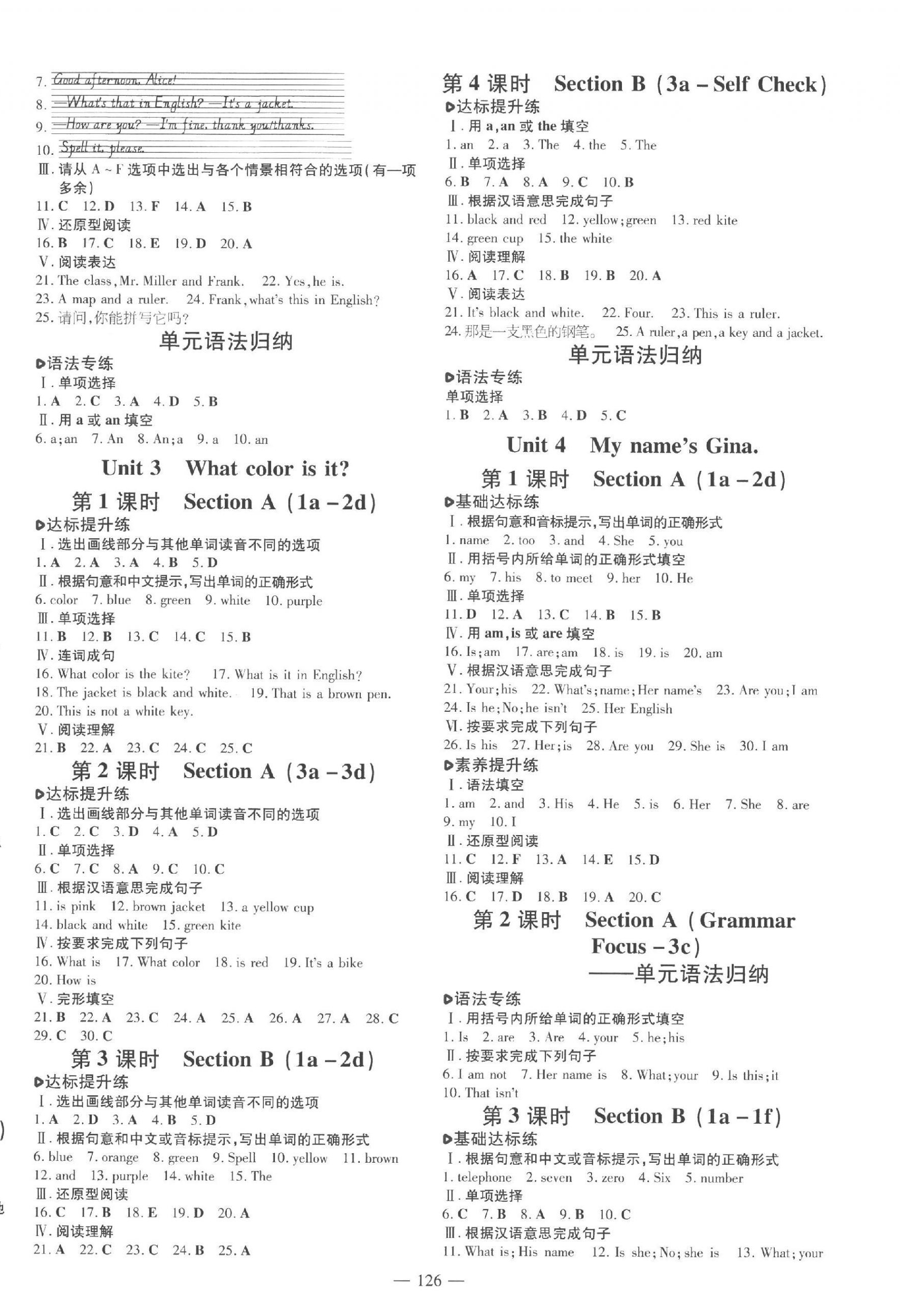 2023年練案六年級英語上冊魯教版五四制煙臺專版 第2頁