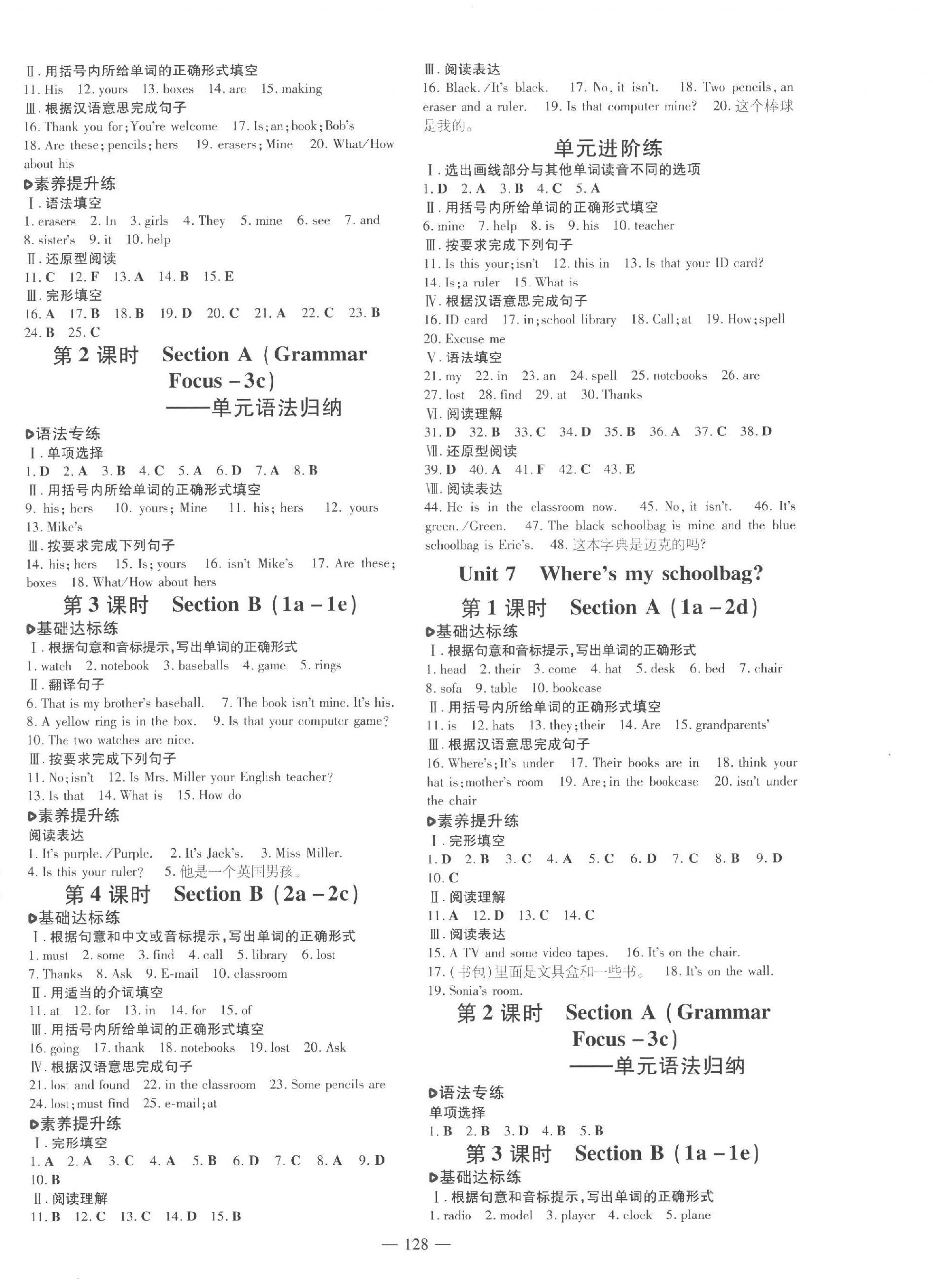 2023年練案六年級(jí)英語上冊(cè)魯教版五四制煙臺(tái)專版 第4頁(yè)