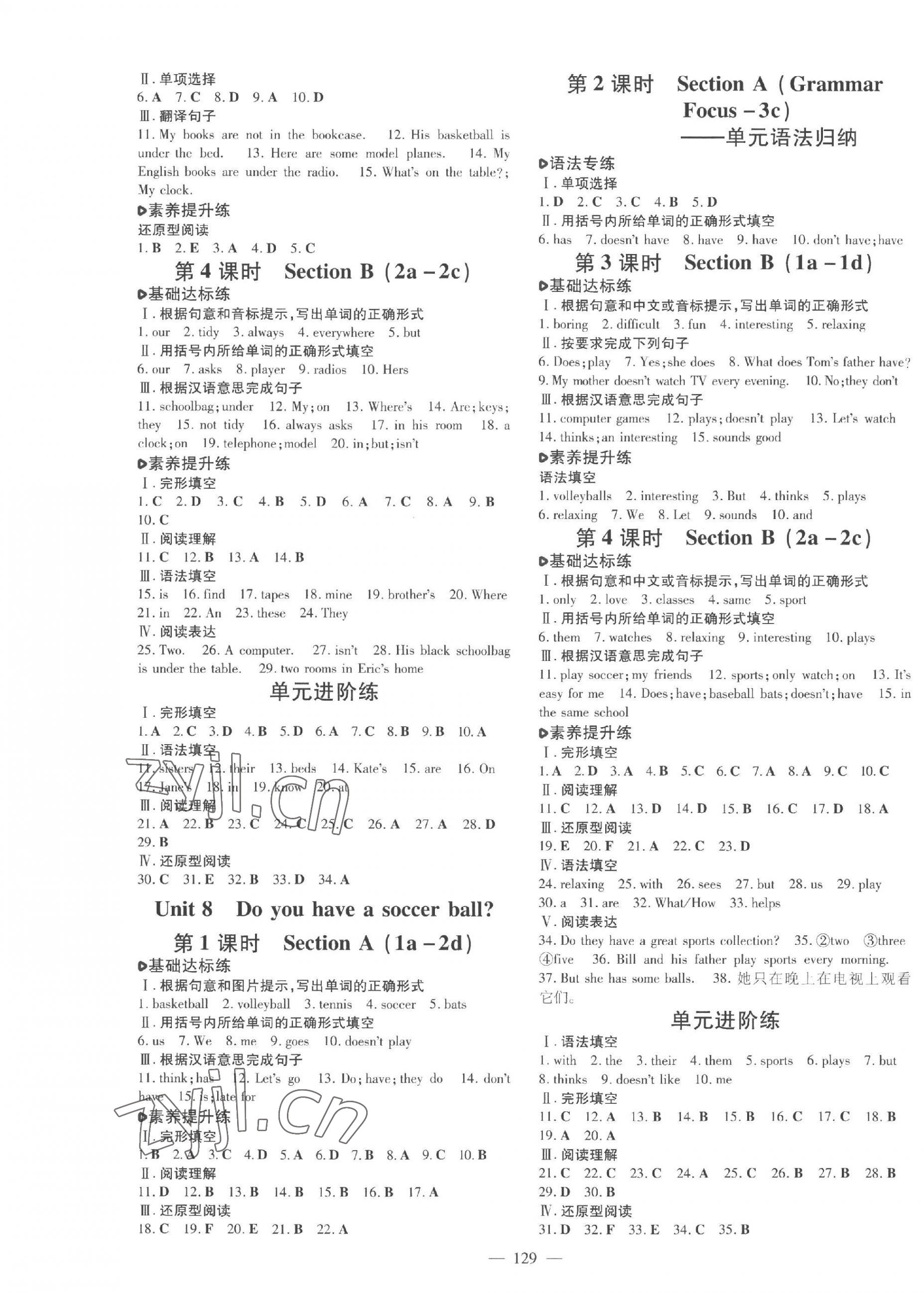 2023年練案六年級(jí)英語(yǔ)上冊(cè)魯教版五四制煙臺(tái)專(zhuān)版 第5頁(yè)