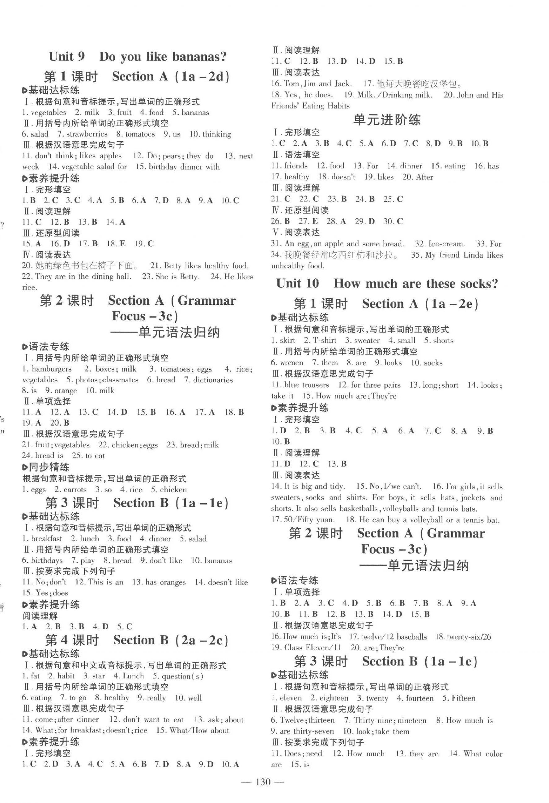 2023年練案六年級英語上冊魯教版五四制煙臺專版 第6頁