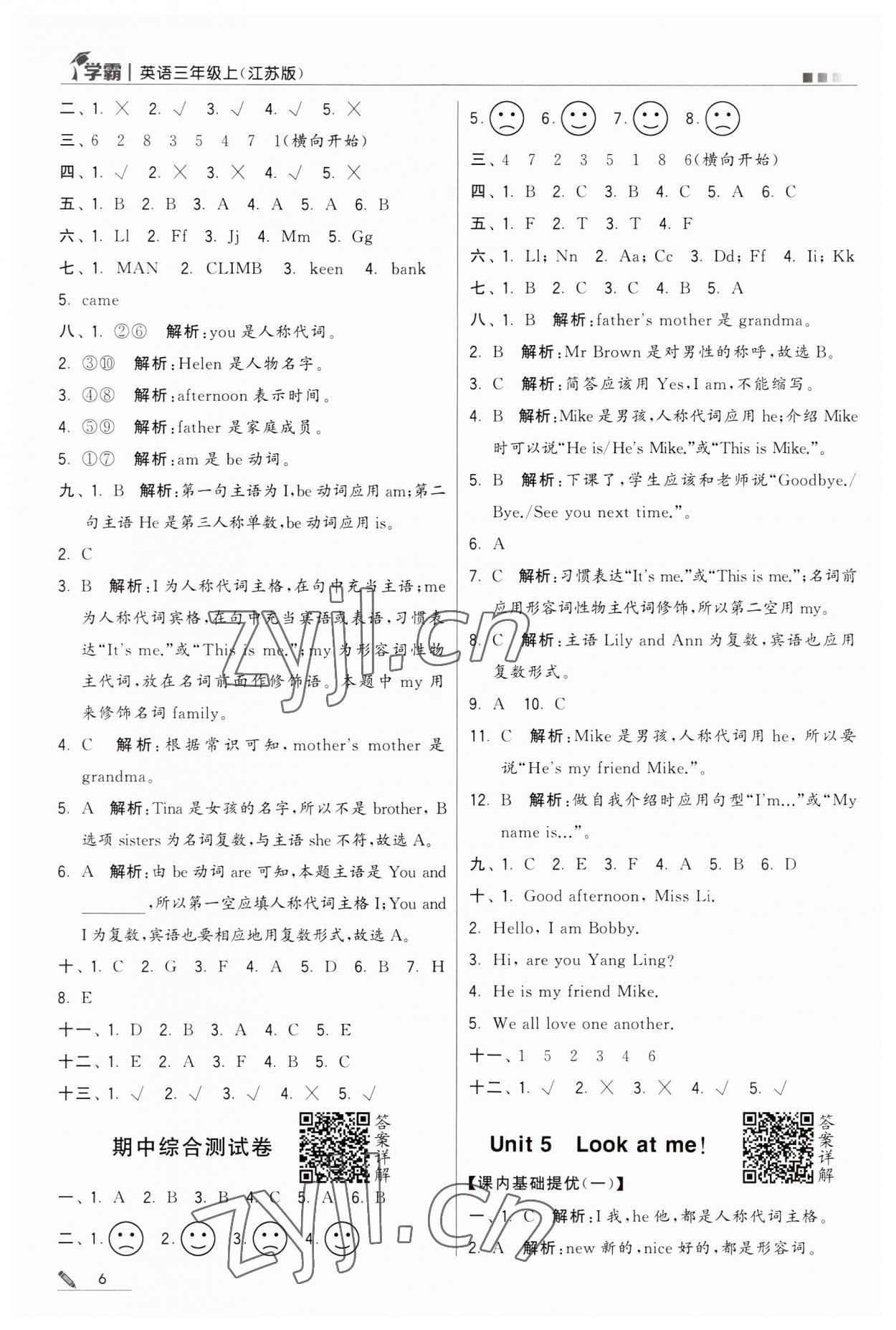 2023年經(jīng)綸學(xué)典學(xué)霸三年級(jí)英語上冊(cè)江蘇版 第6頁