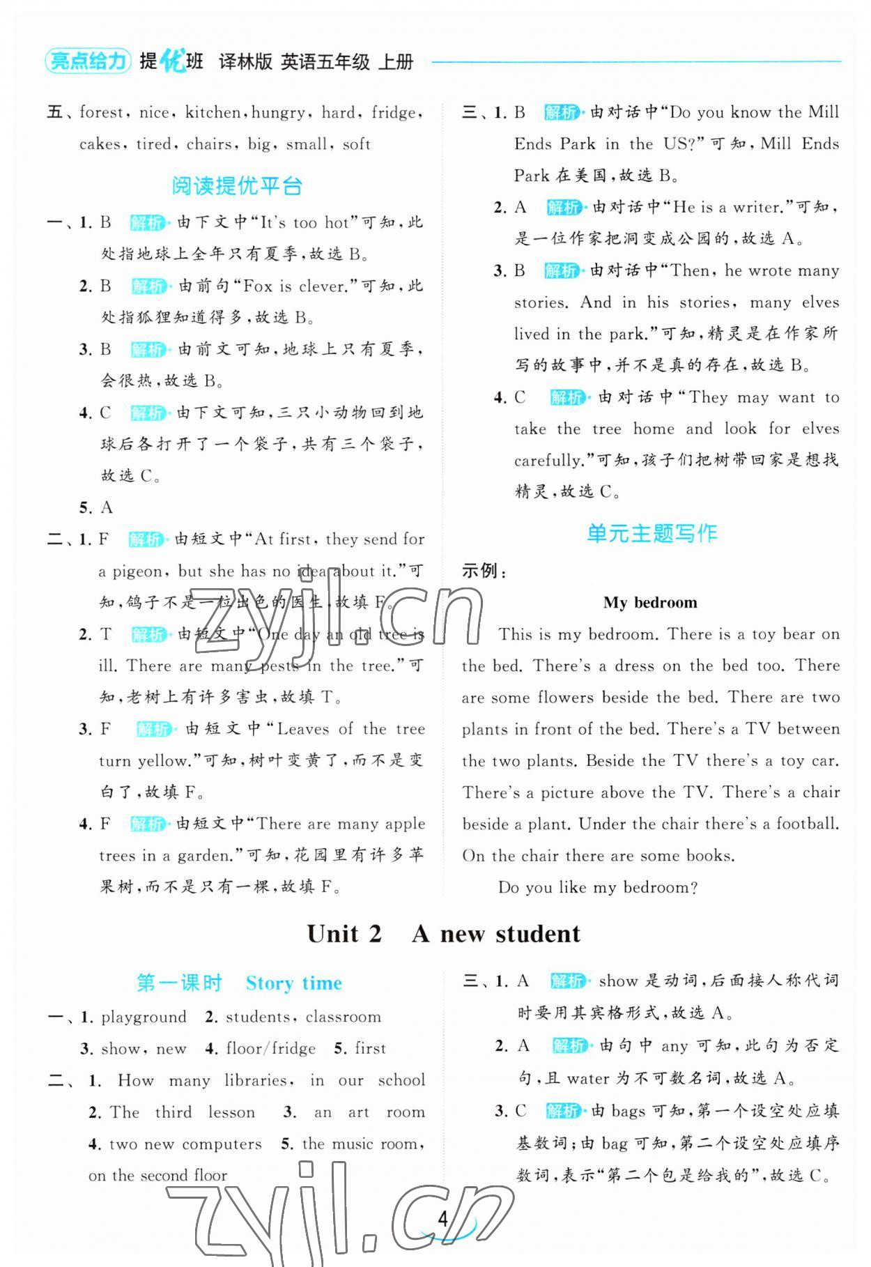 2023年亮點(diǎn)給力提優(yōu)班五年級英語上冊譯林版 第4頁