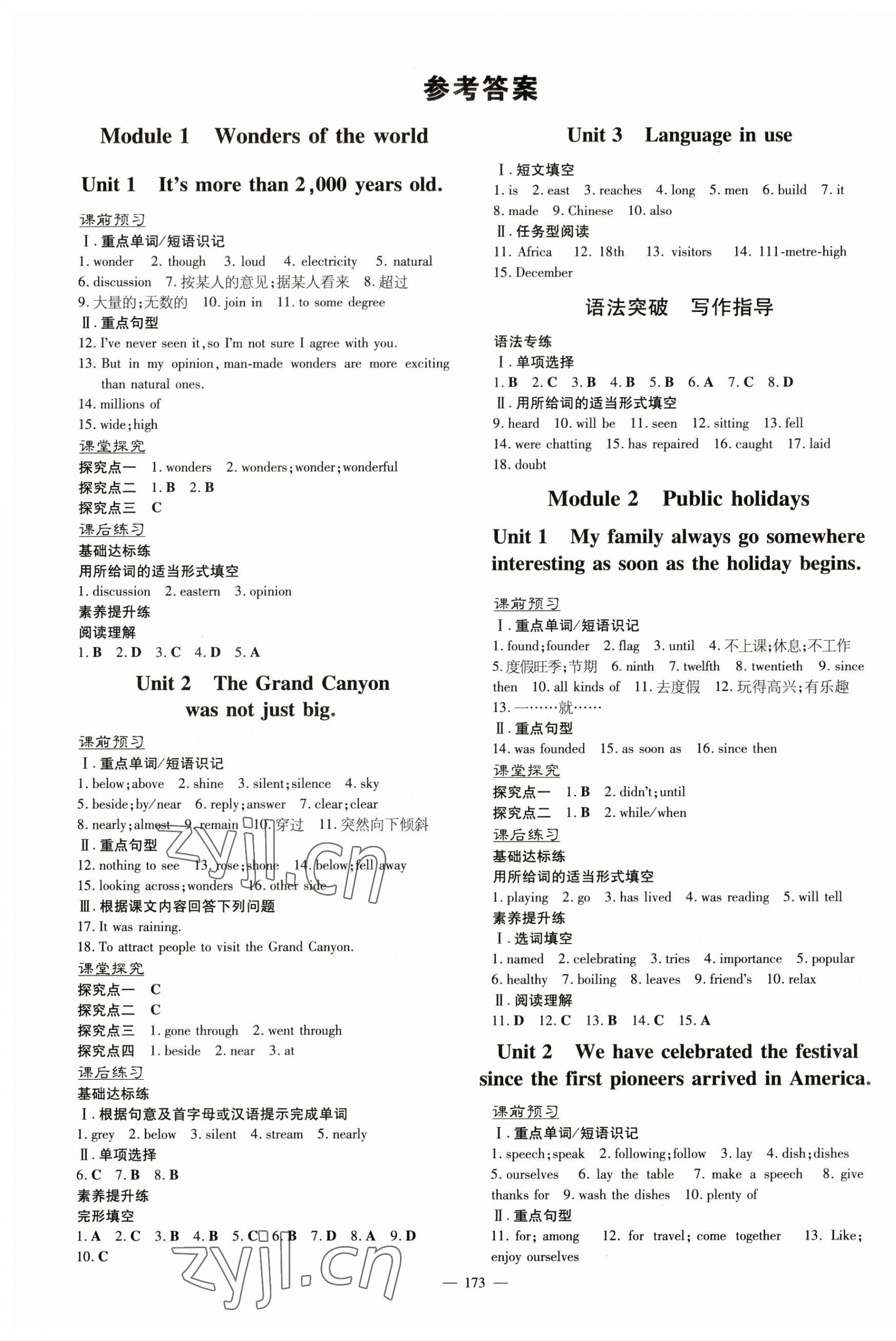 2023年初中同步学习导与练导学探究案九年级英语上册外研版 第1页