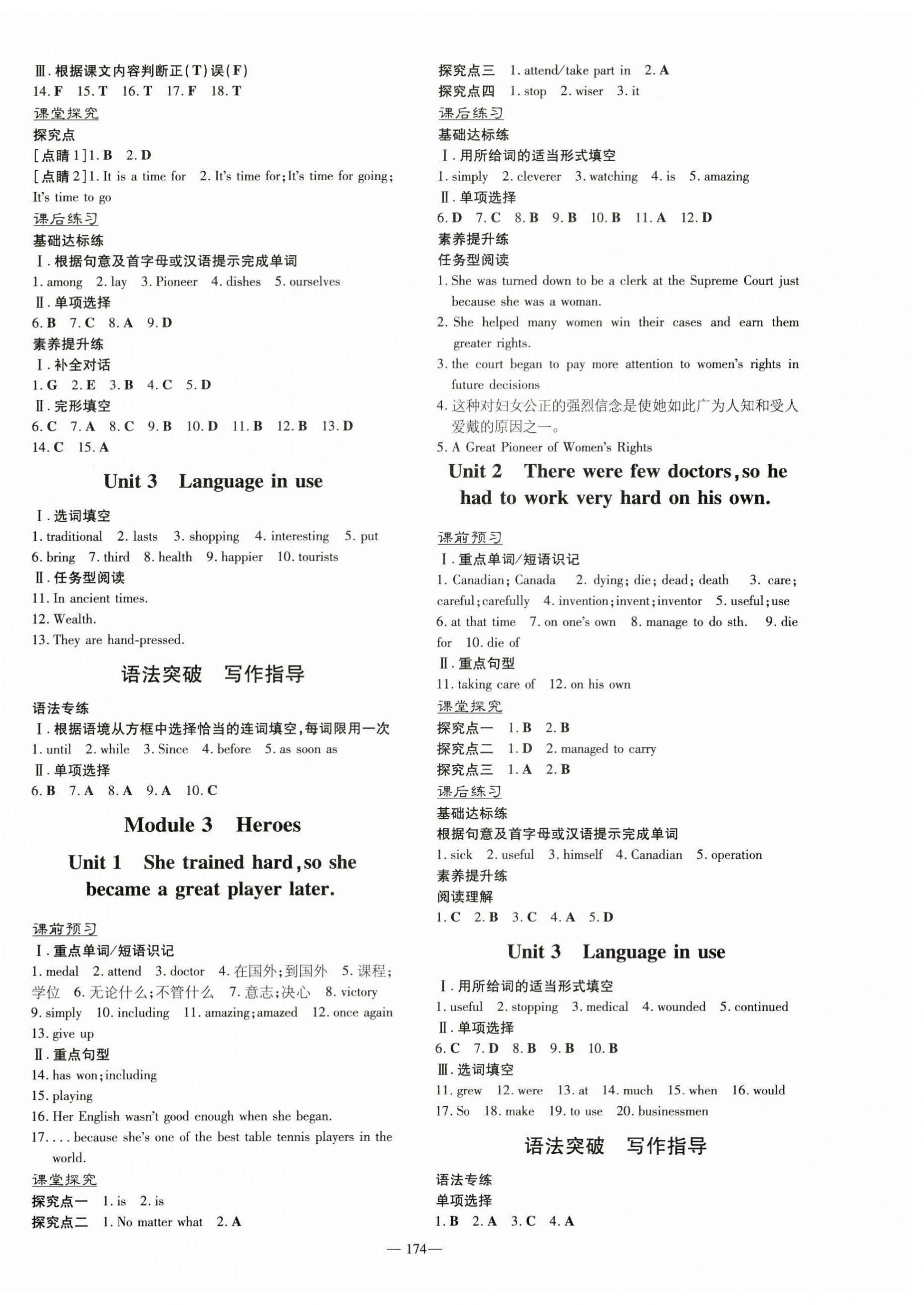 2023年初中同步学习导与练导学探究案九年级英语上册外研版 第2页