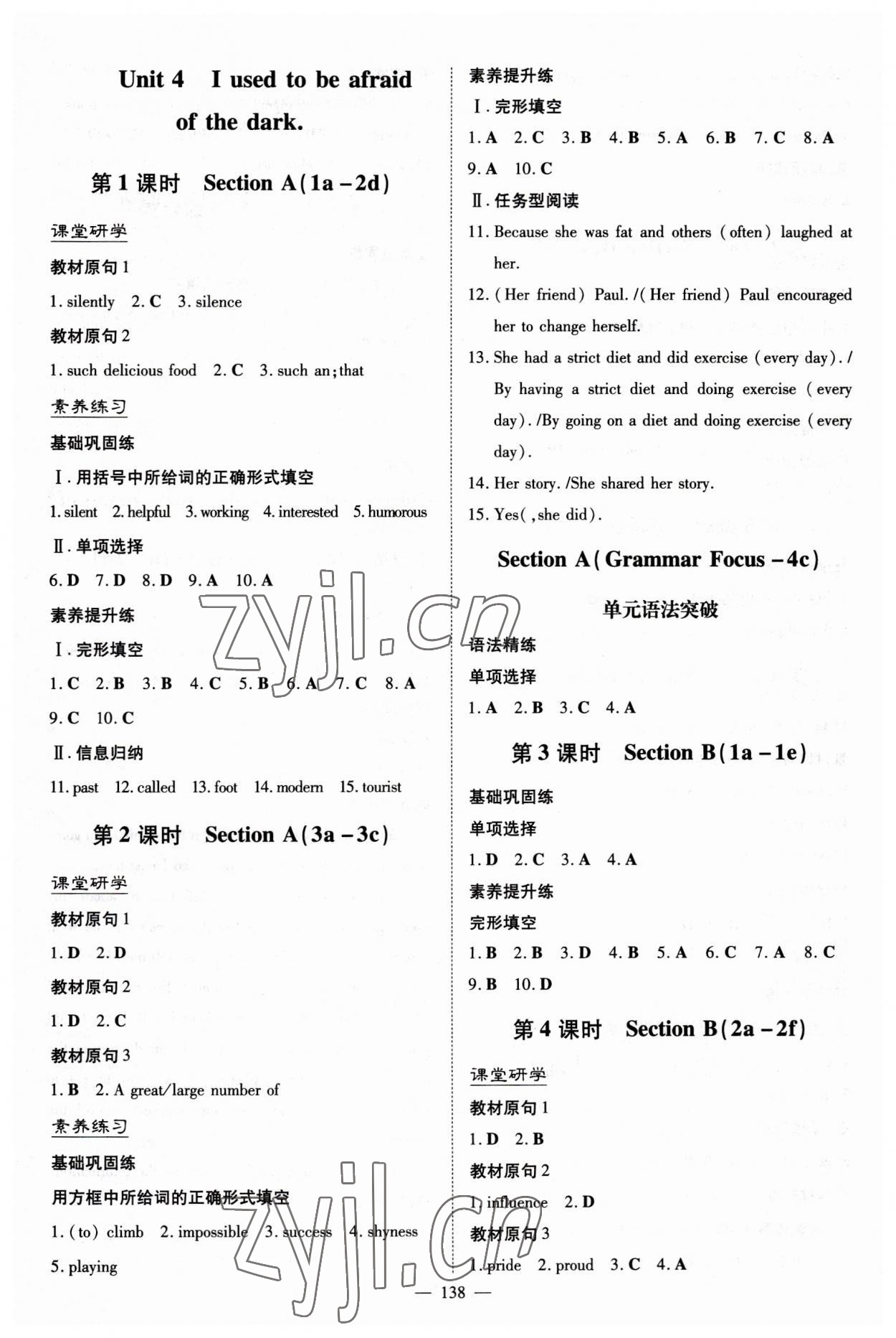 2023年初中同步学习导与练导学探究案九年级英语上册人教版 第6页