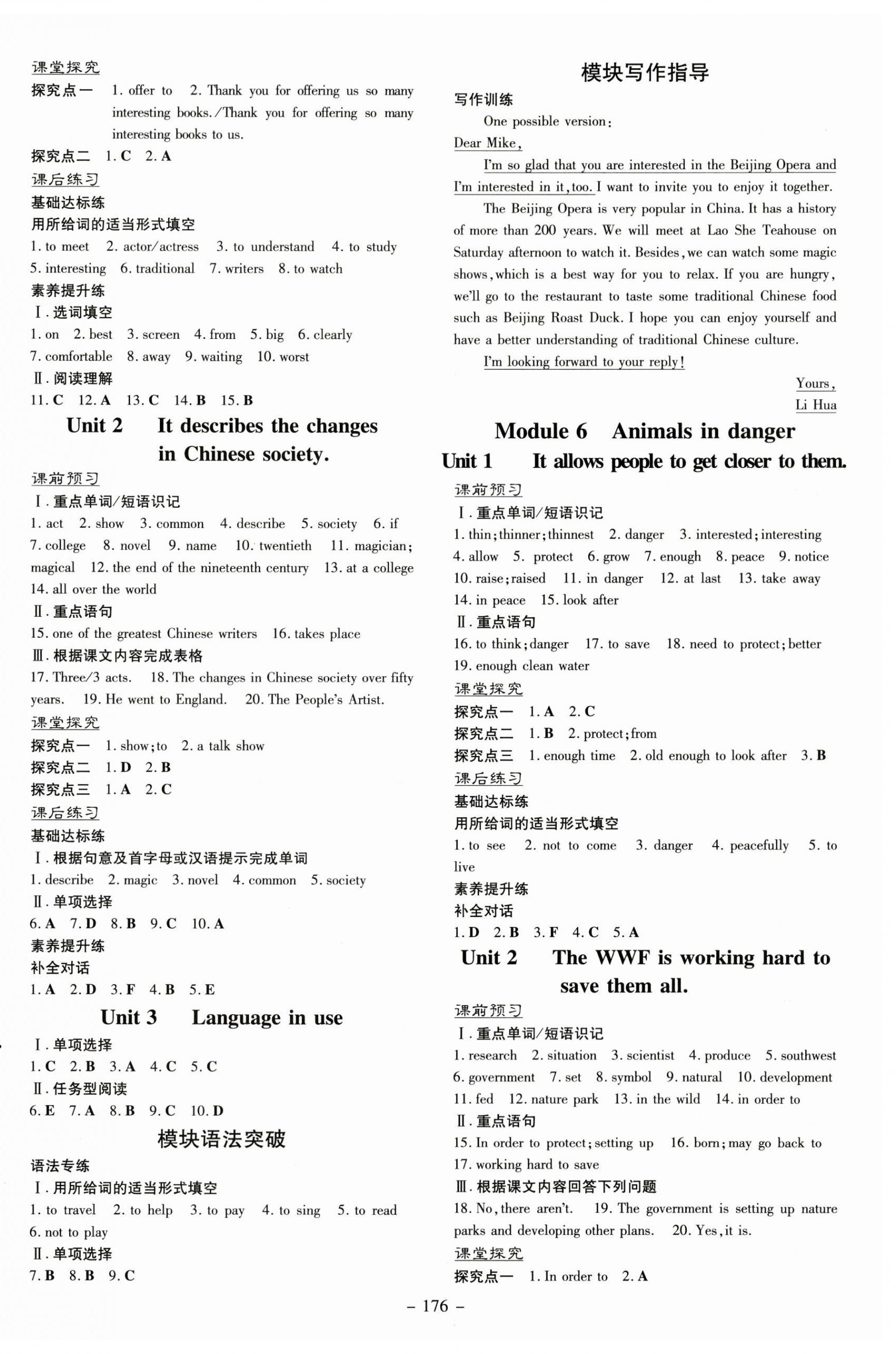 2023年初中同步學(xué)習(xí)導(dǎo)與練導(dǎo)學(xué)探究案八年級(jí)英語上冊(cè)外研版 第4頁