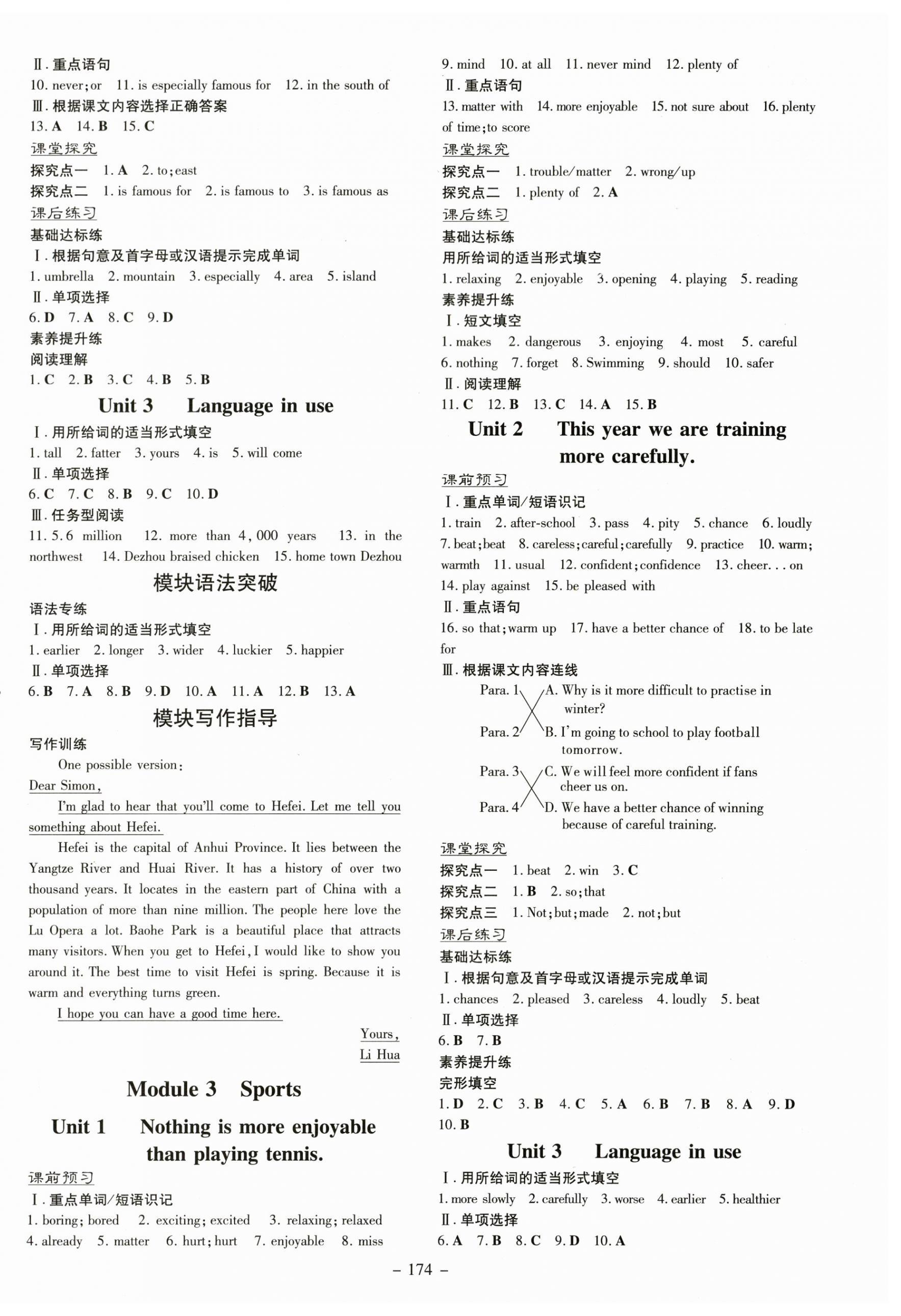 2023年初中同步学习导与练导学探究案八年级英语上册外研版 第2页