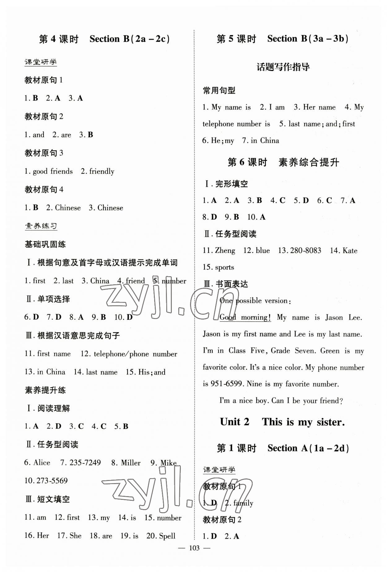 2023年初中同步学习导与练导学探究案七年级英语上册人教版 第3页