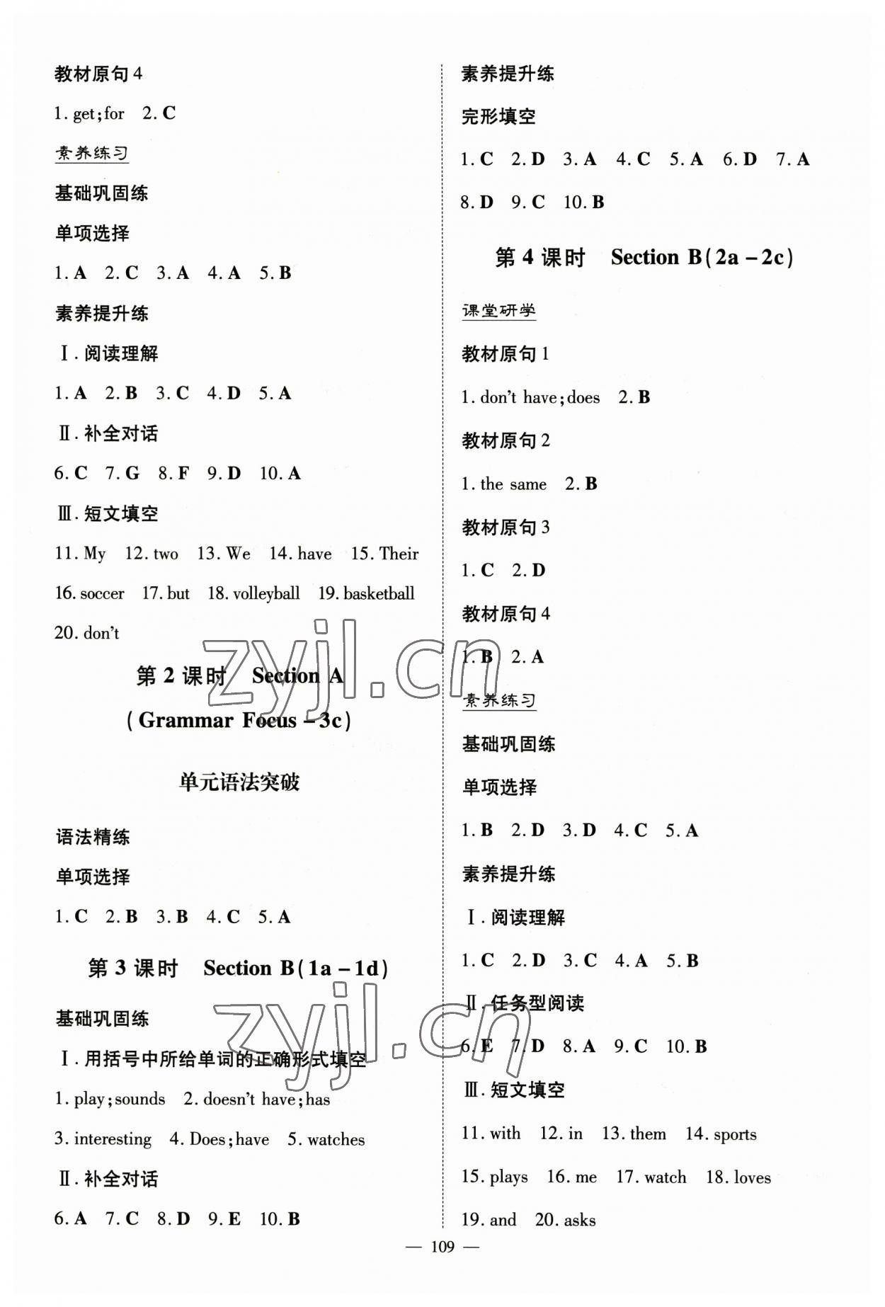 2023年初中同步学习导与练导学探究案七年级英语上册人教版 第9页