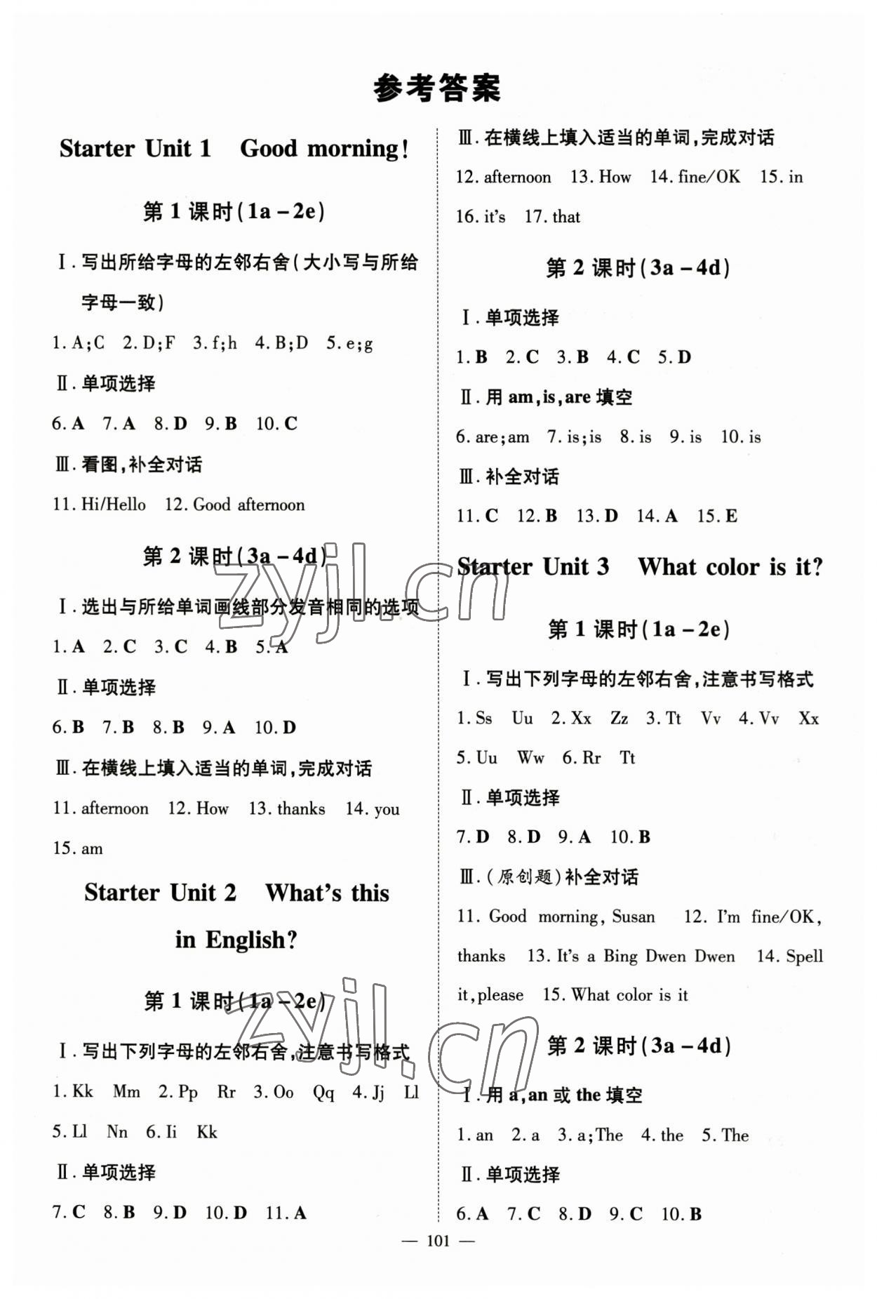 2023年初中同步學(xué)習(xí)導(dǎo)與練導(dǎo)學(xué)探究案七年級(jí)英語(yǔ)上冊(cè)人教版 第1頁(yè)