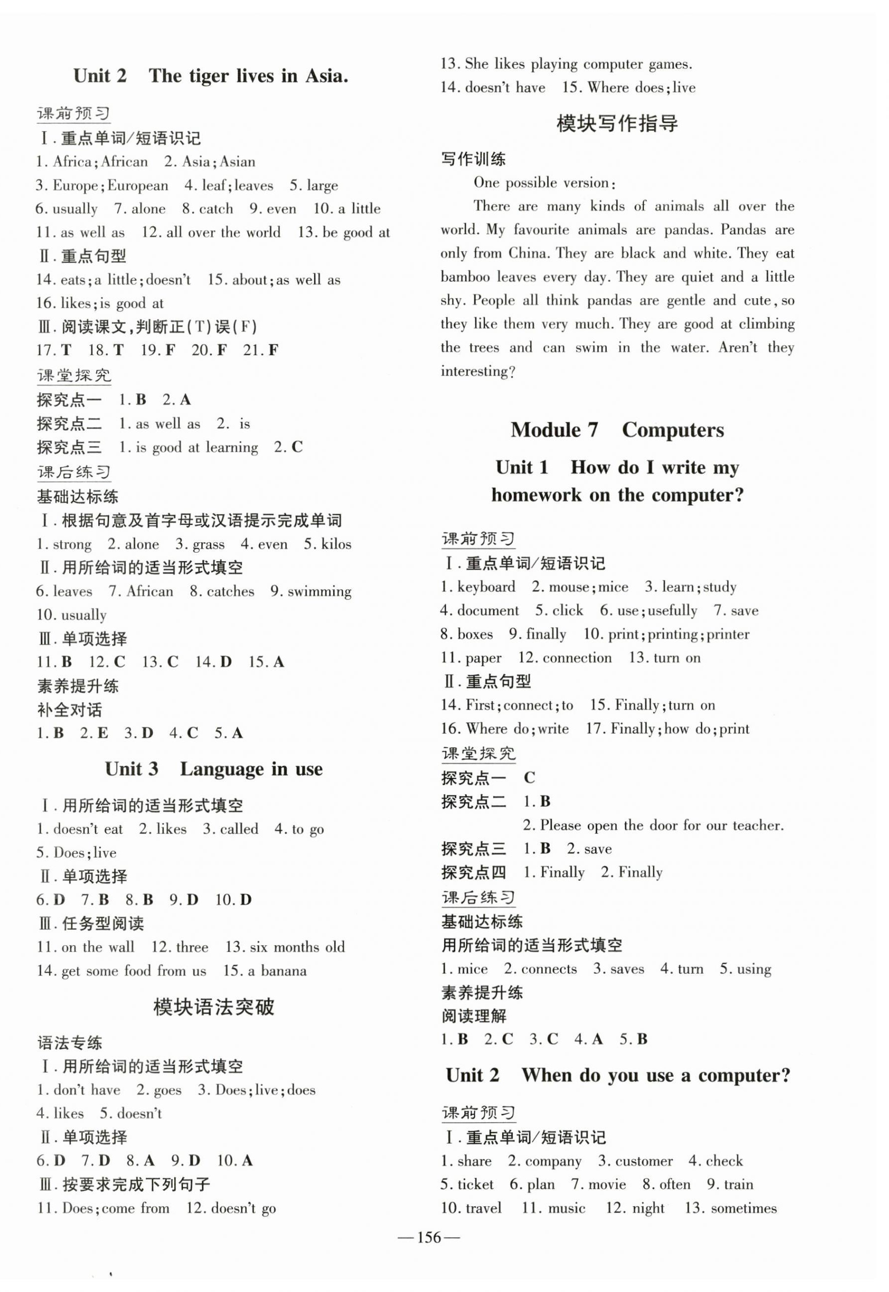 2023年初中同步学习导与练导学探究案七年级英语上册外研版 第8页