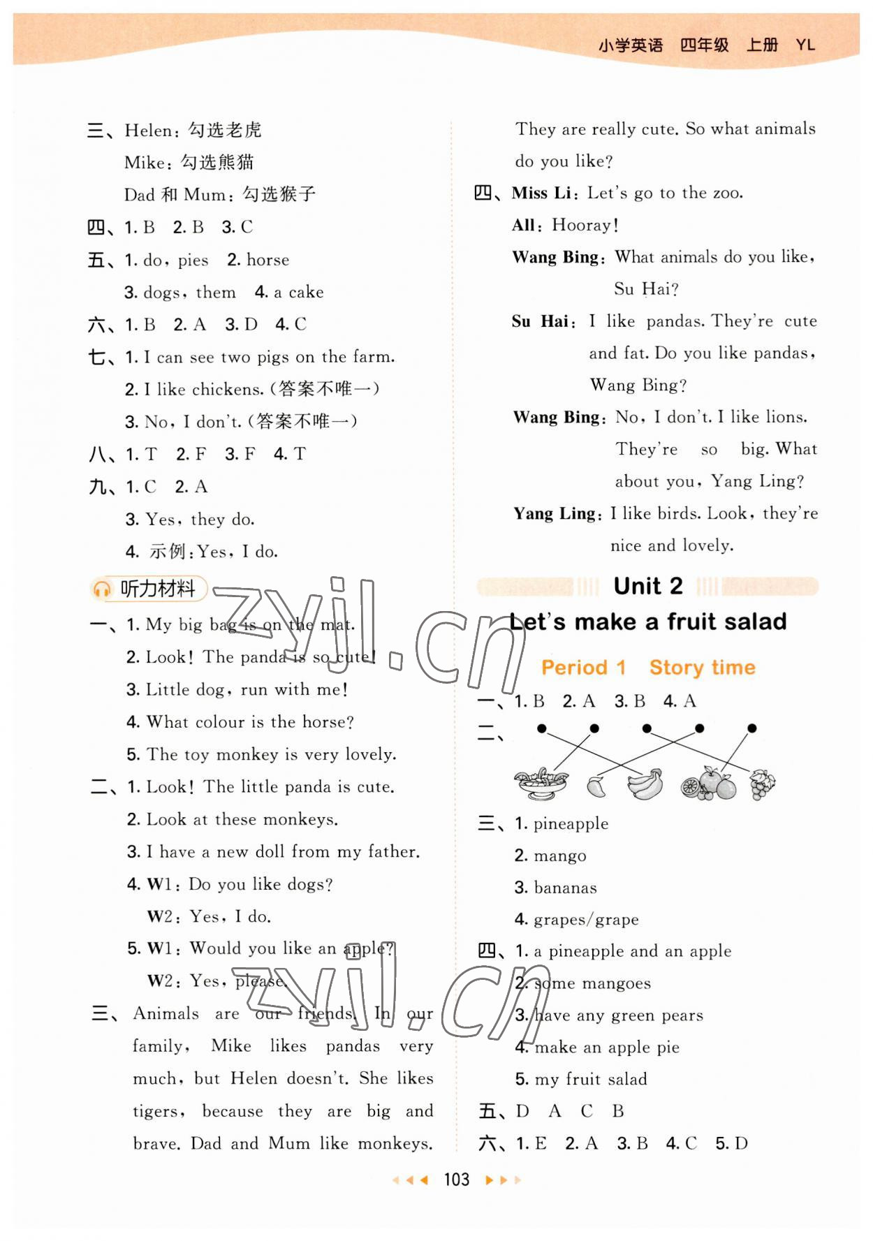 2023年53天天練四年級英語上冊譯林版 參考答案第3頁